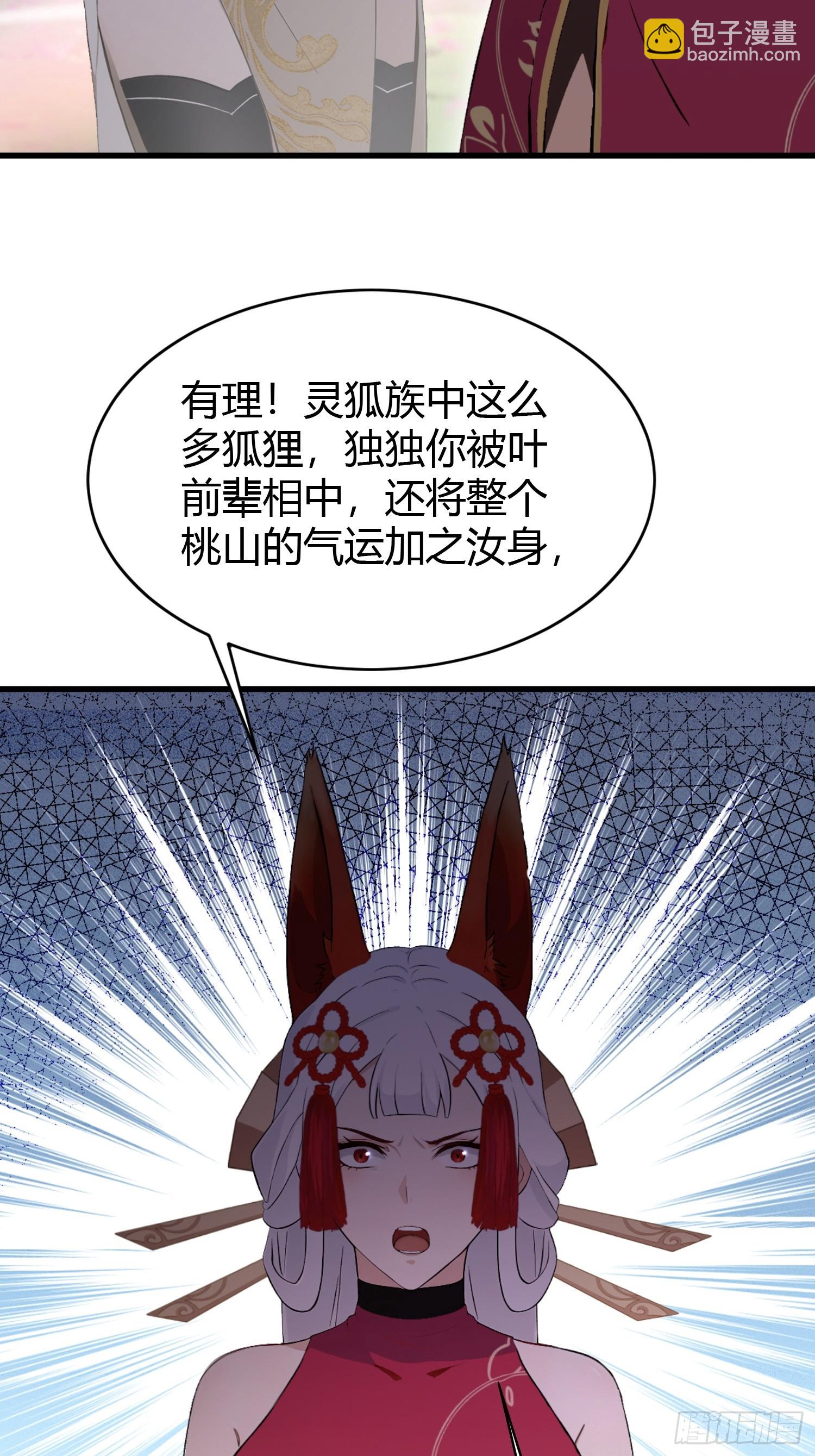 第216话 冥焰大爷爷？那咋啦14