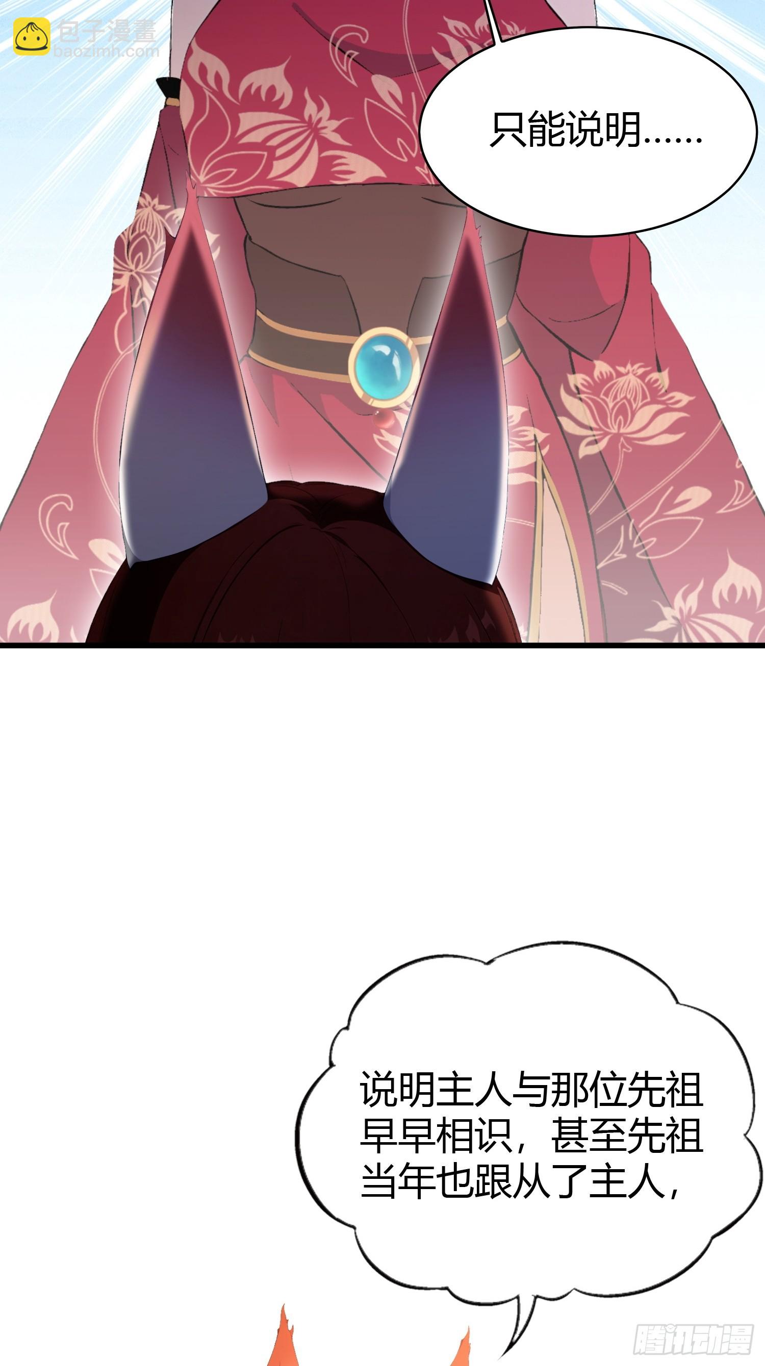 第216话 冥焰大爷爷？那咋啦15