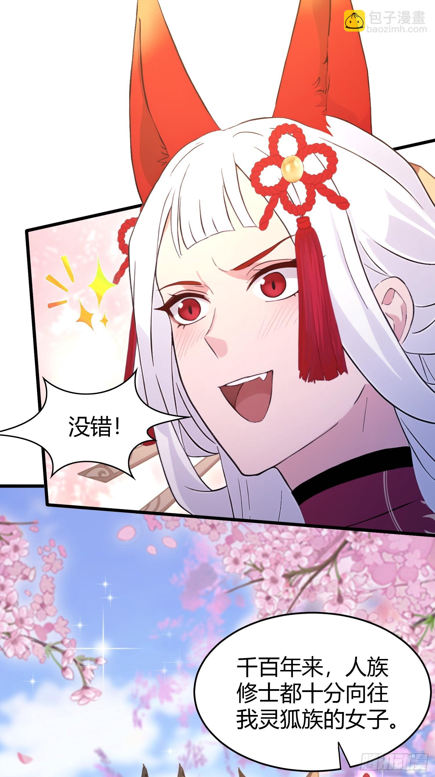 第216话 冥焰大爷爷？那咋啦17