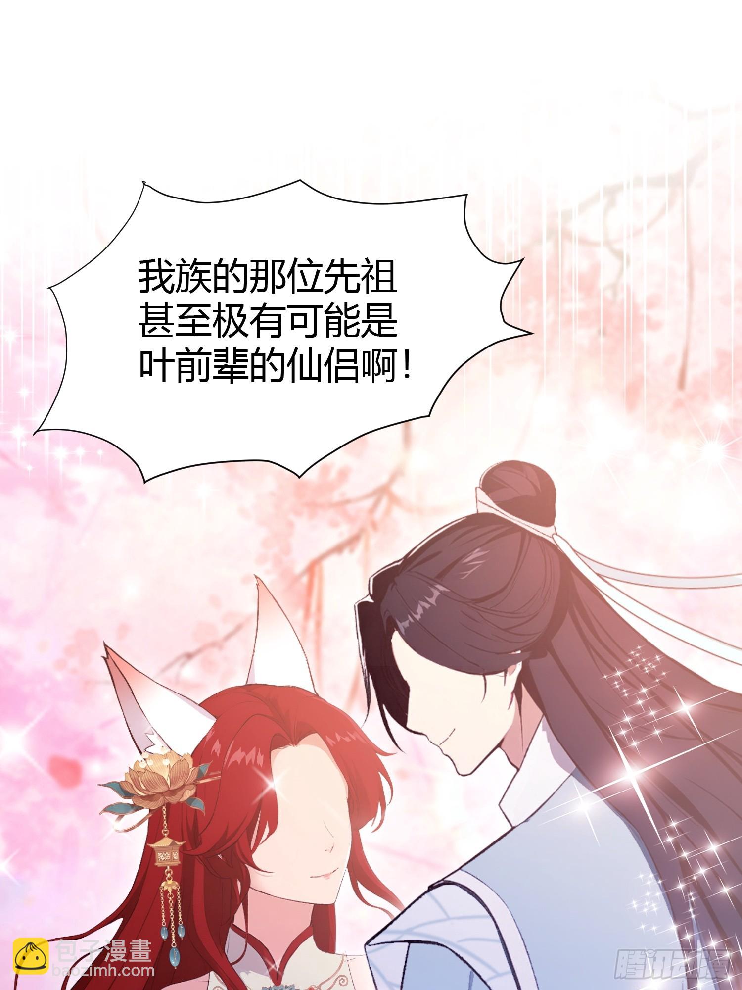 第216话 冥焰大爷爷？那咋啦20
