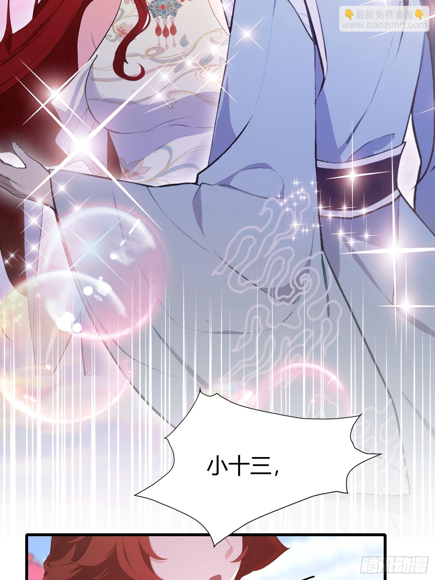 第216话 冥焰大爷爷？那咋啦21