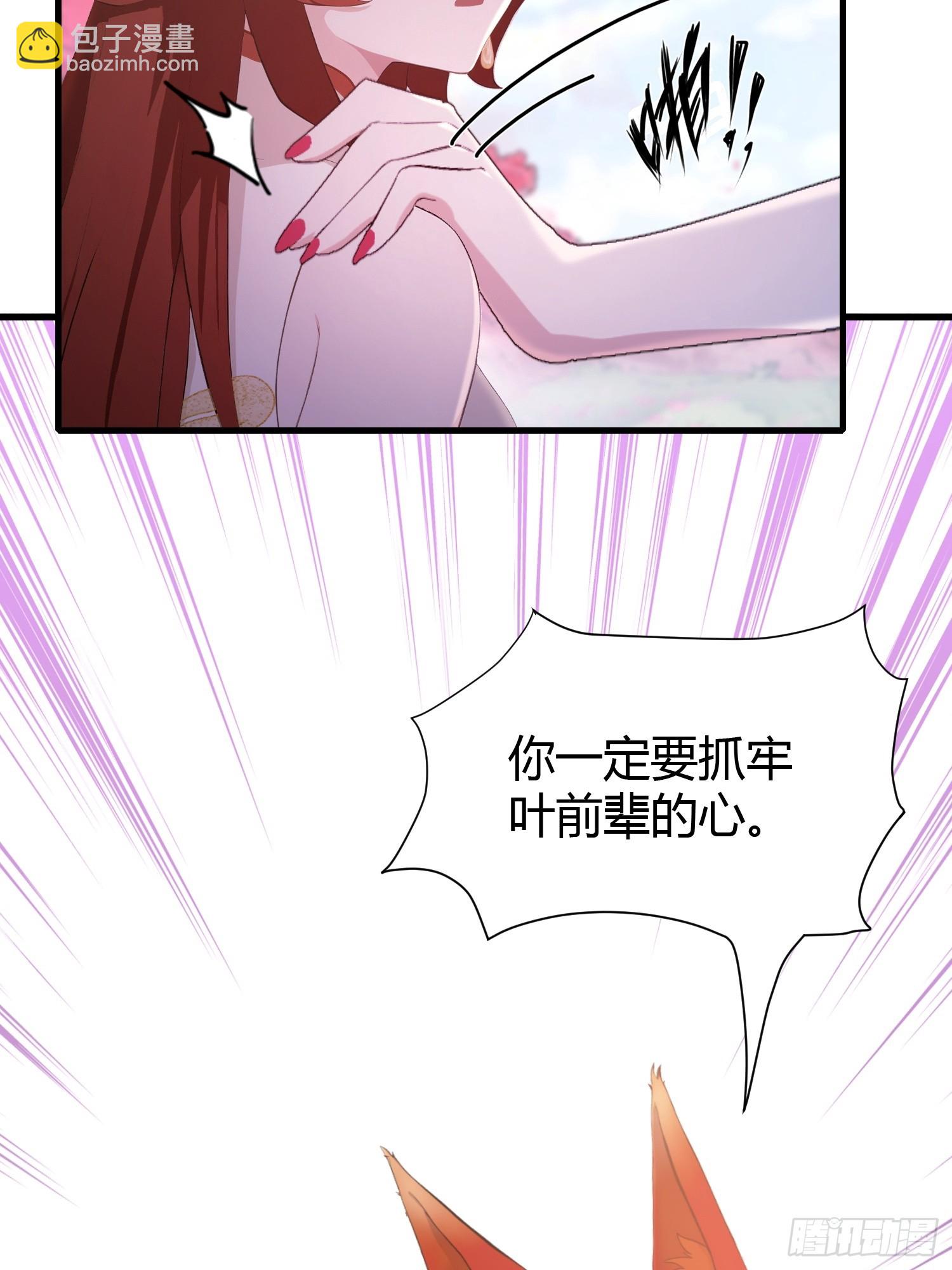 第216话 冥焰大爷爷？那咋啦22