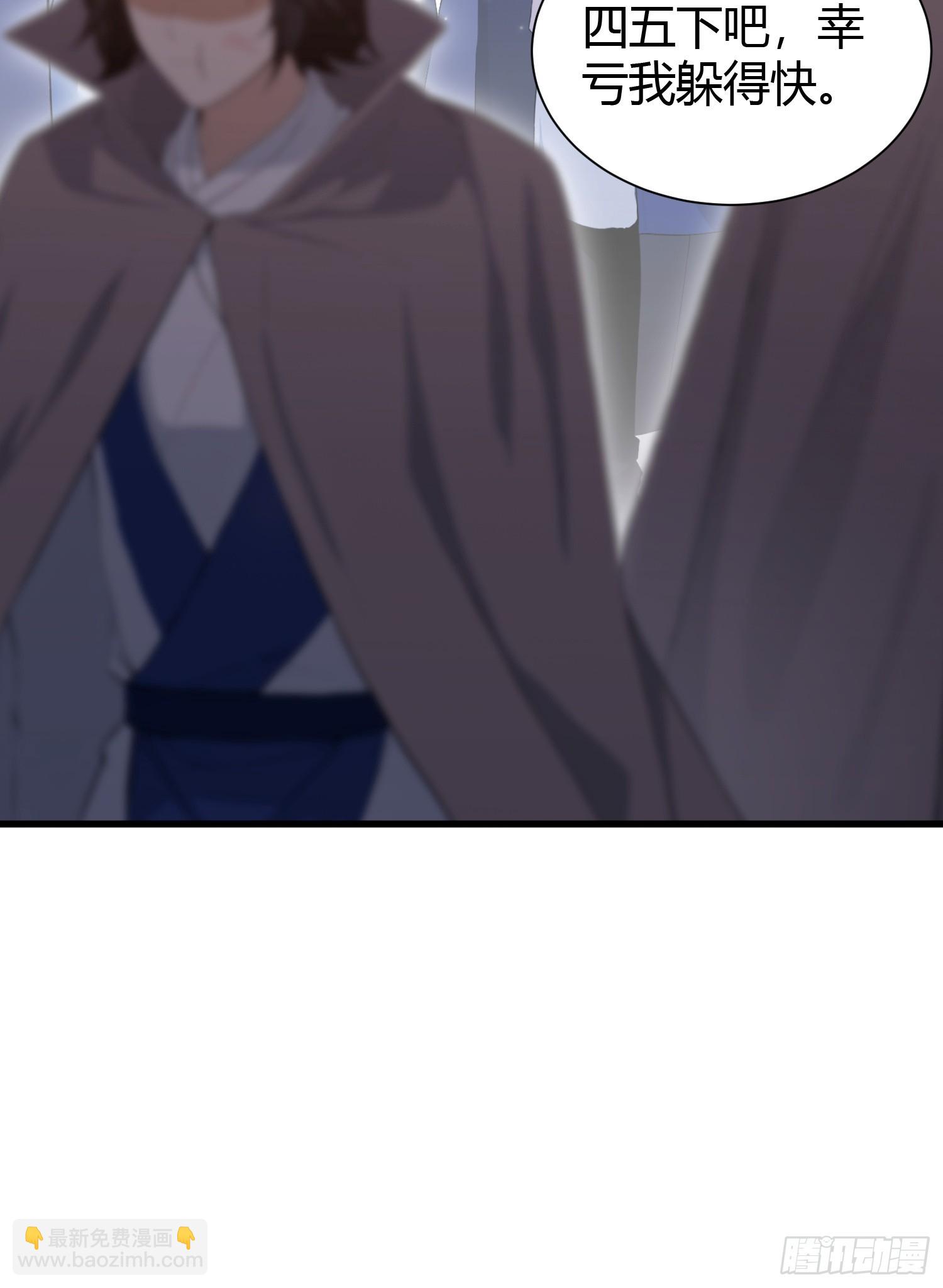 第216话 冥焰大爷爷？那咋啦29