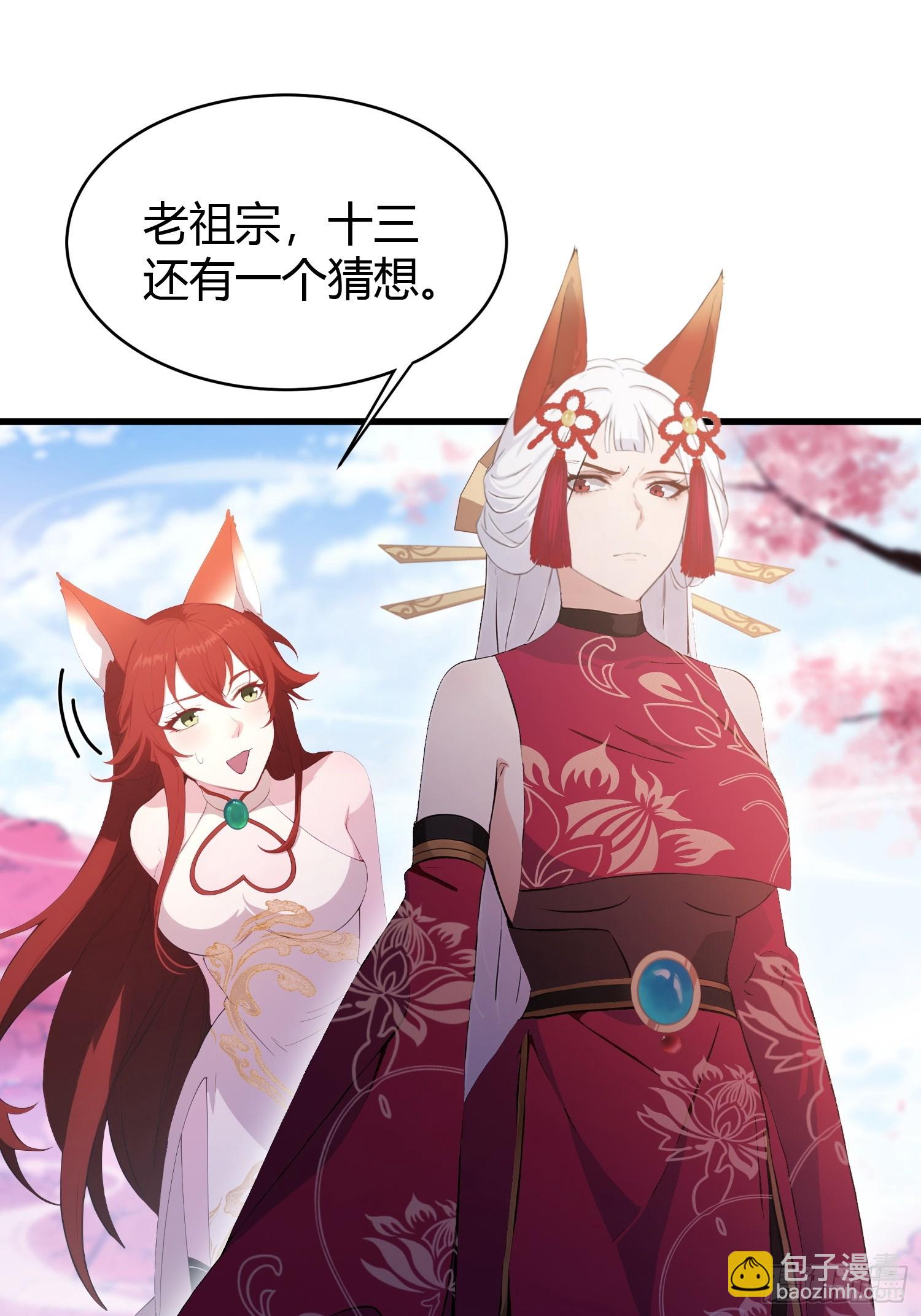 第216话 冥焰大爷爷？那咋啦3