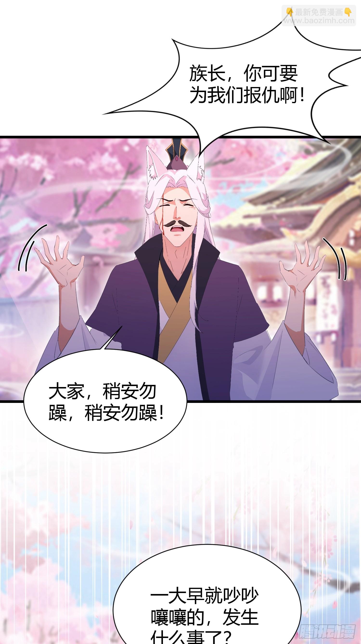 第216话 冥焰大爷爷？那咋啦30