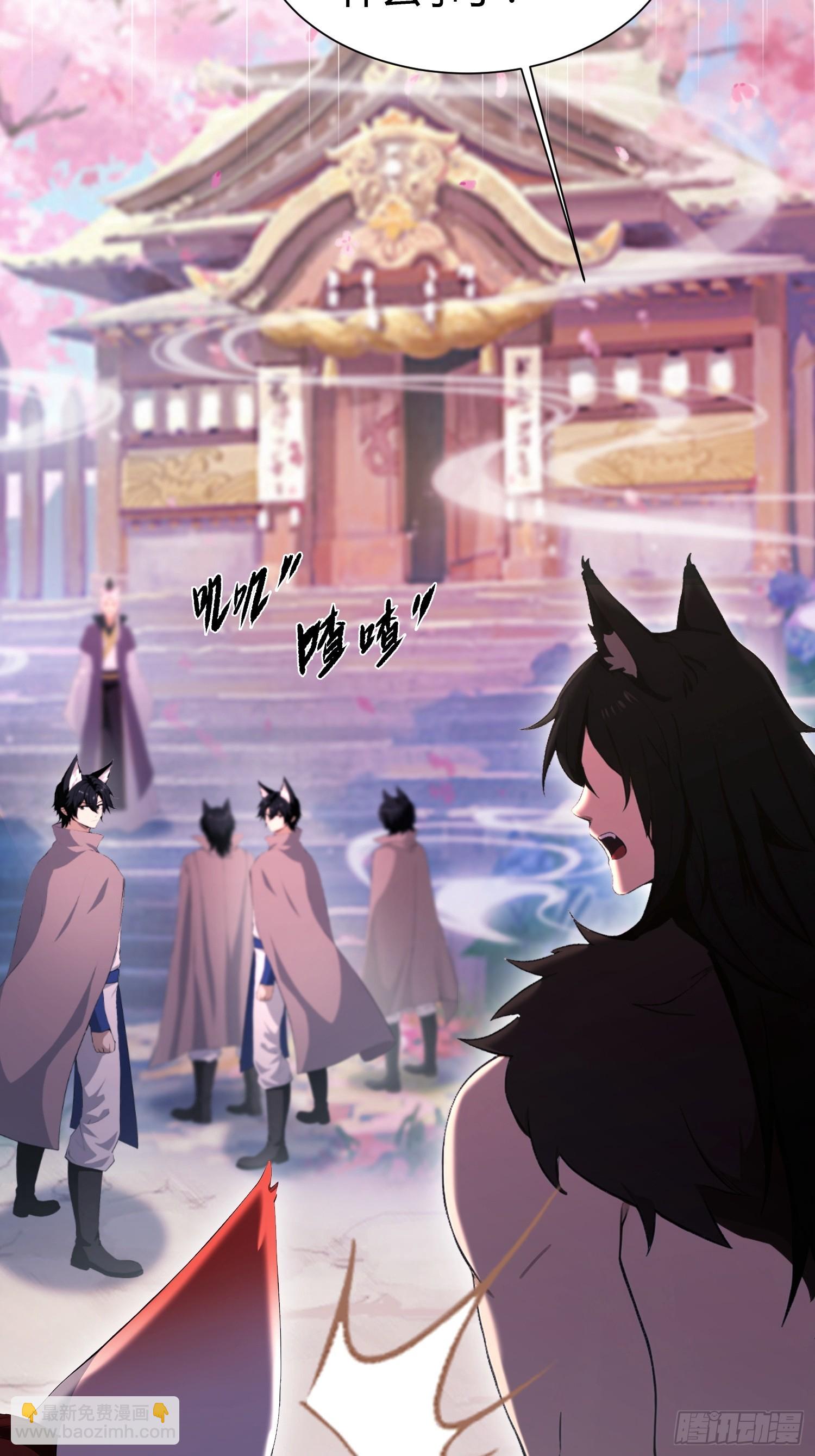 第216话 冥焰大爷爷？那咋啦31