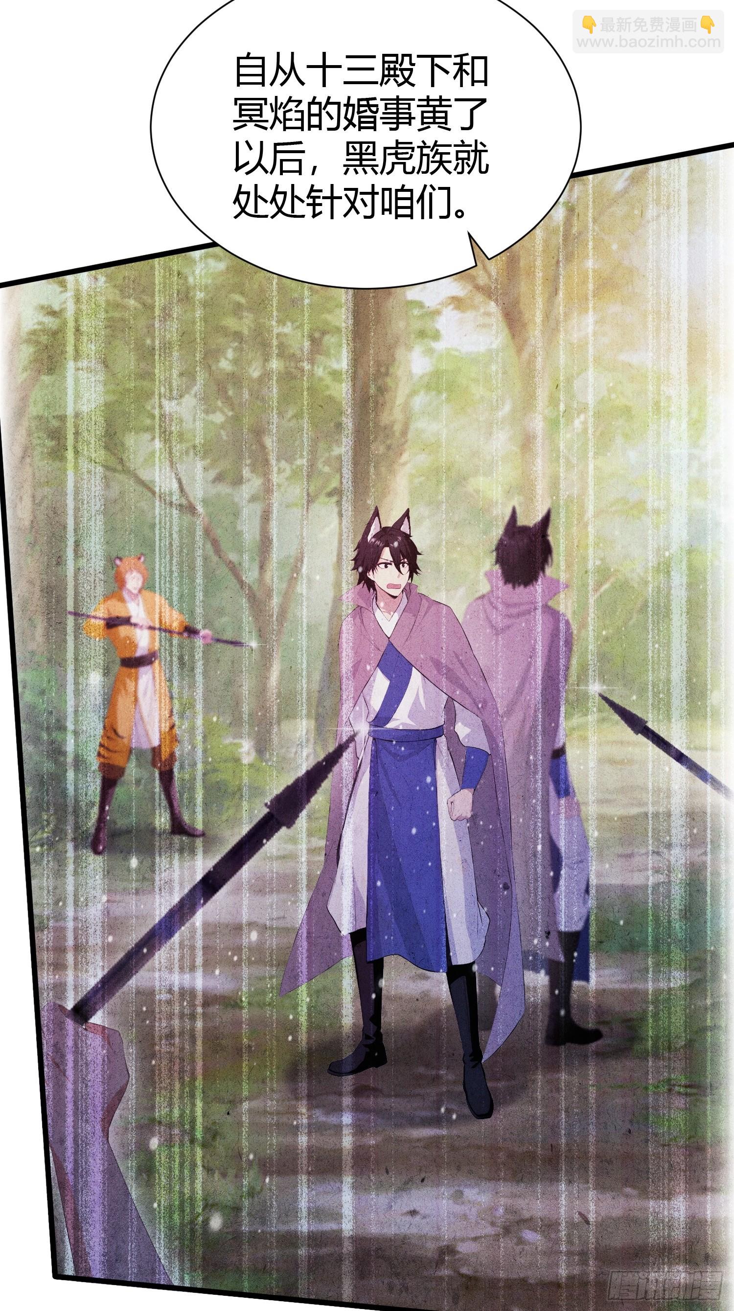 第216话 冥焰大爷爷？那咋啦34