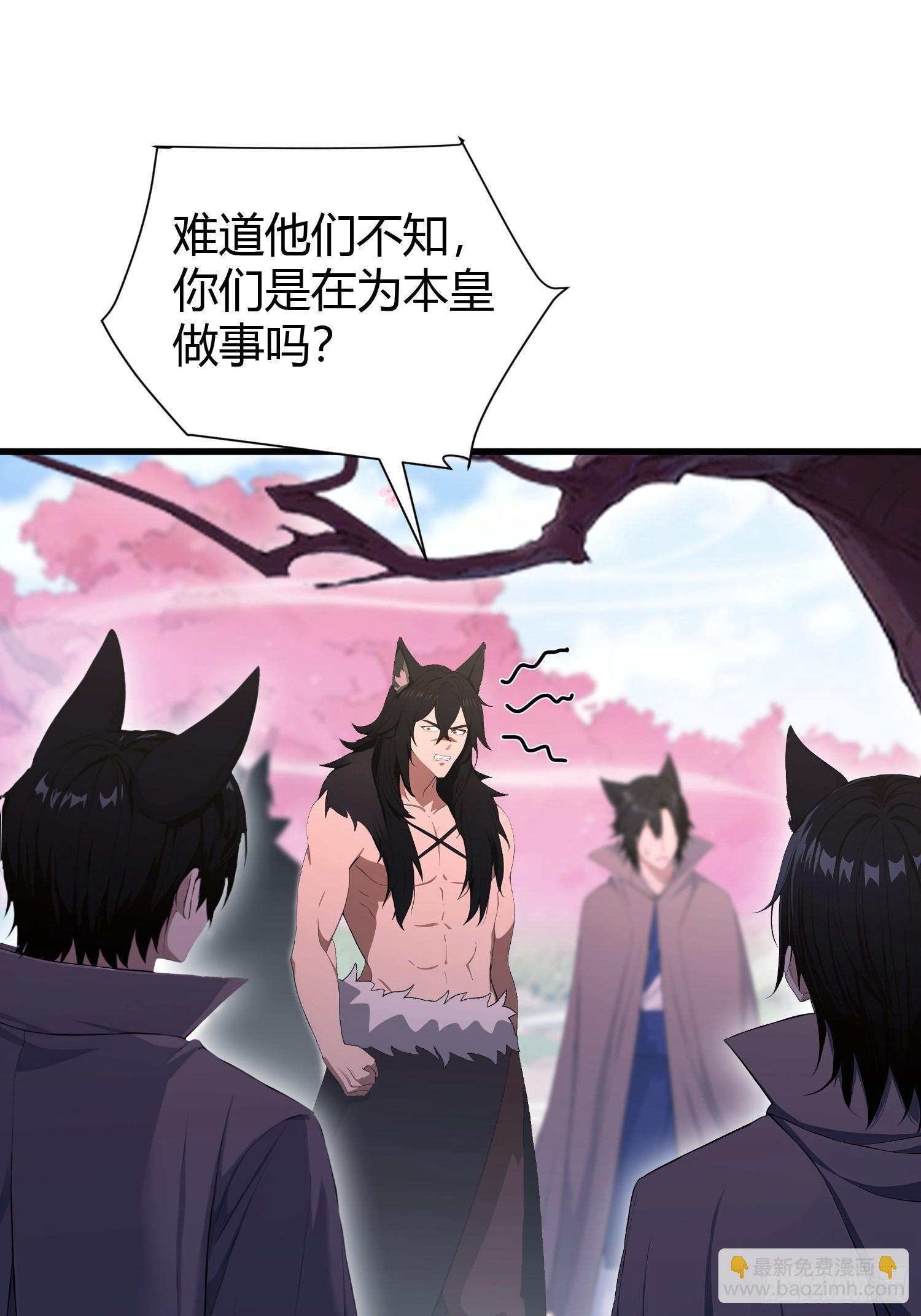 第216话 冥焰大爷爷？那咋啦37