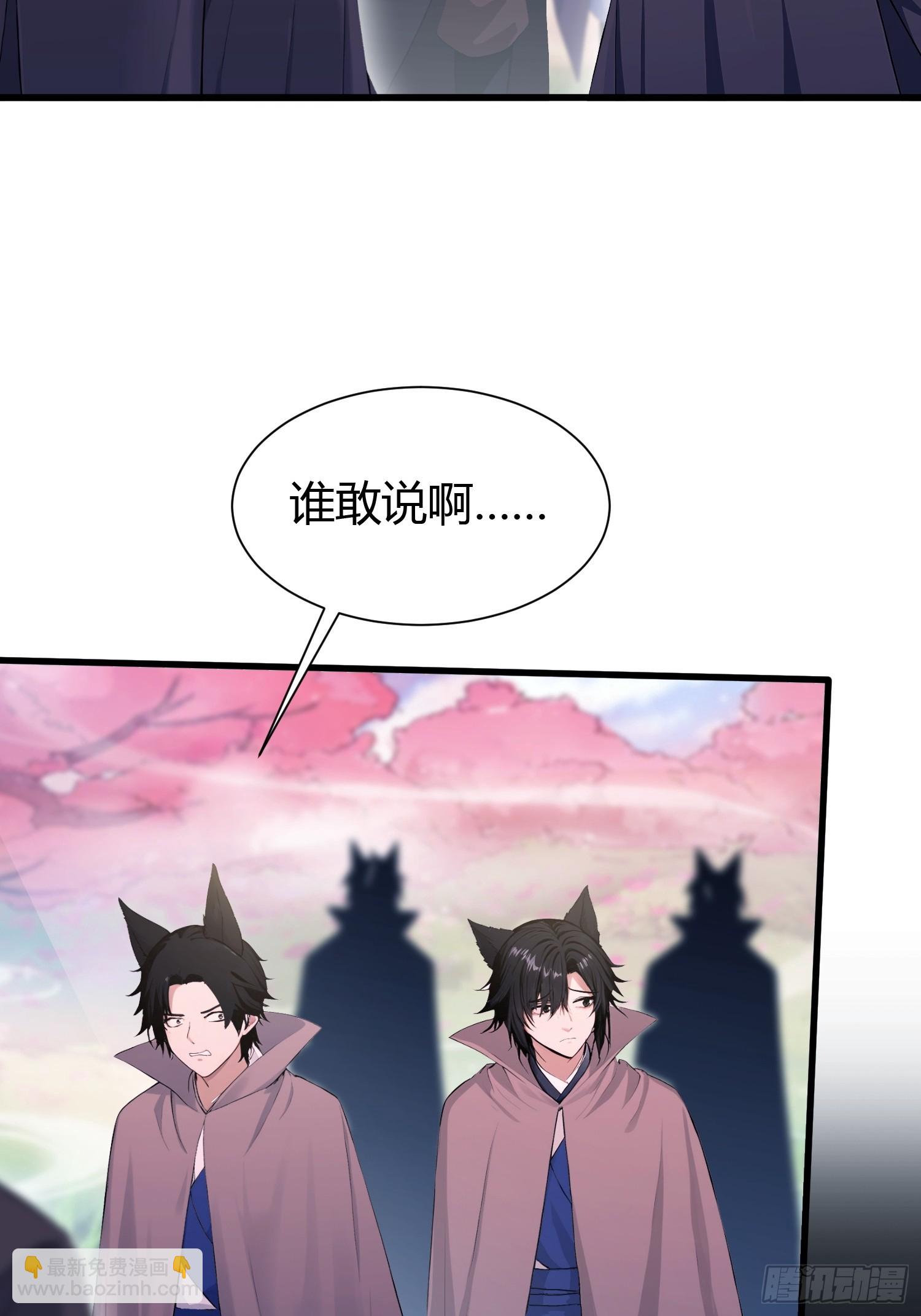 第216话 冥焰大爷爷？那咋啦38