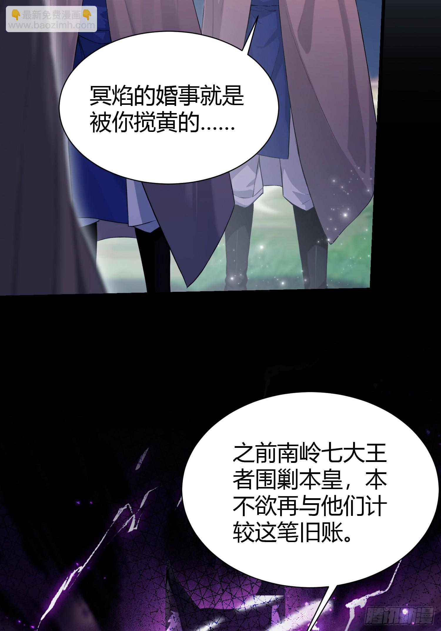 第216话 冥焰大爷爷？那咋啦39