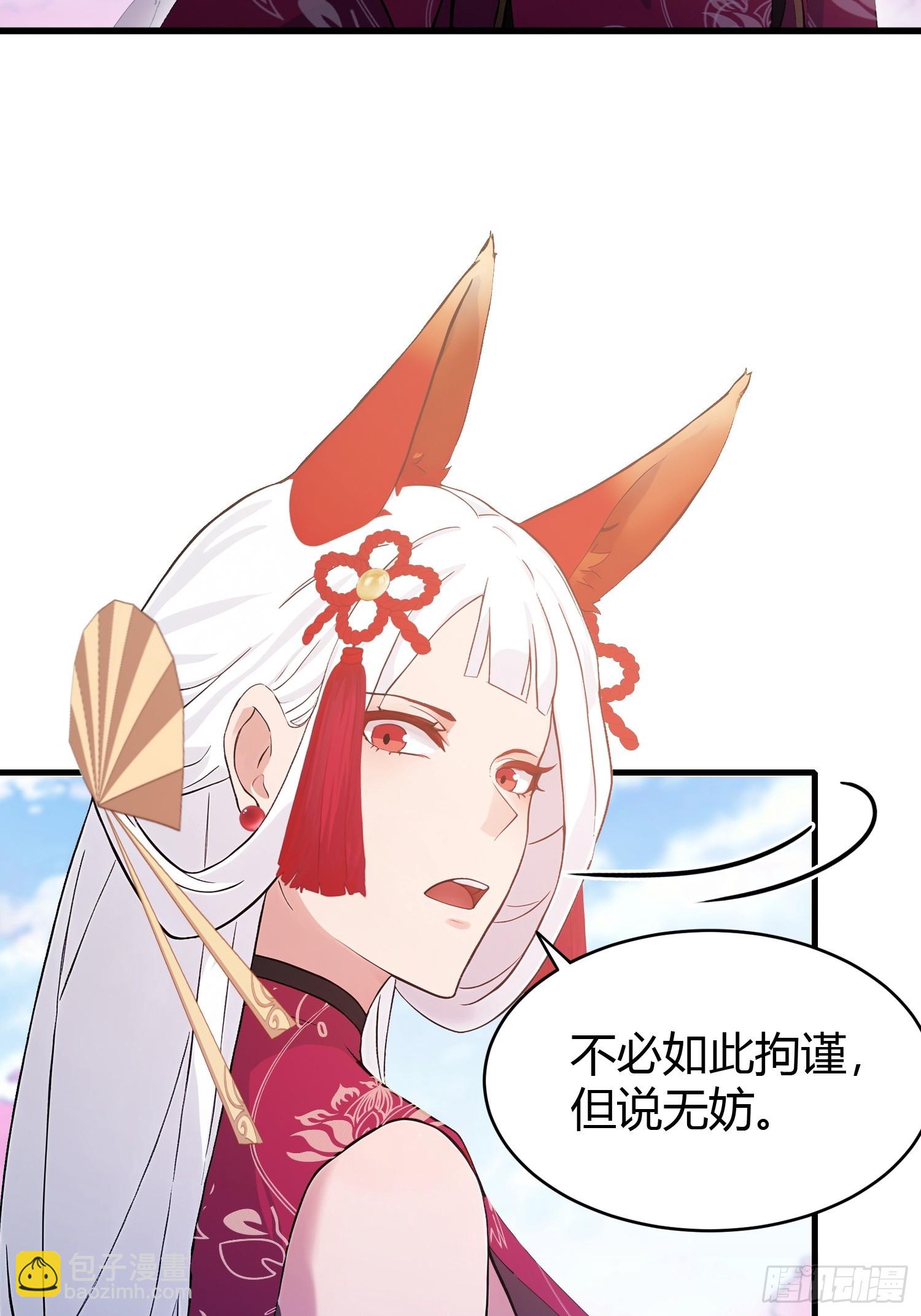 第216话 冥焰大爷爷？那咋啦4