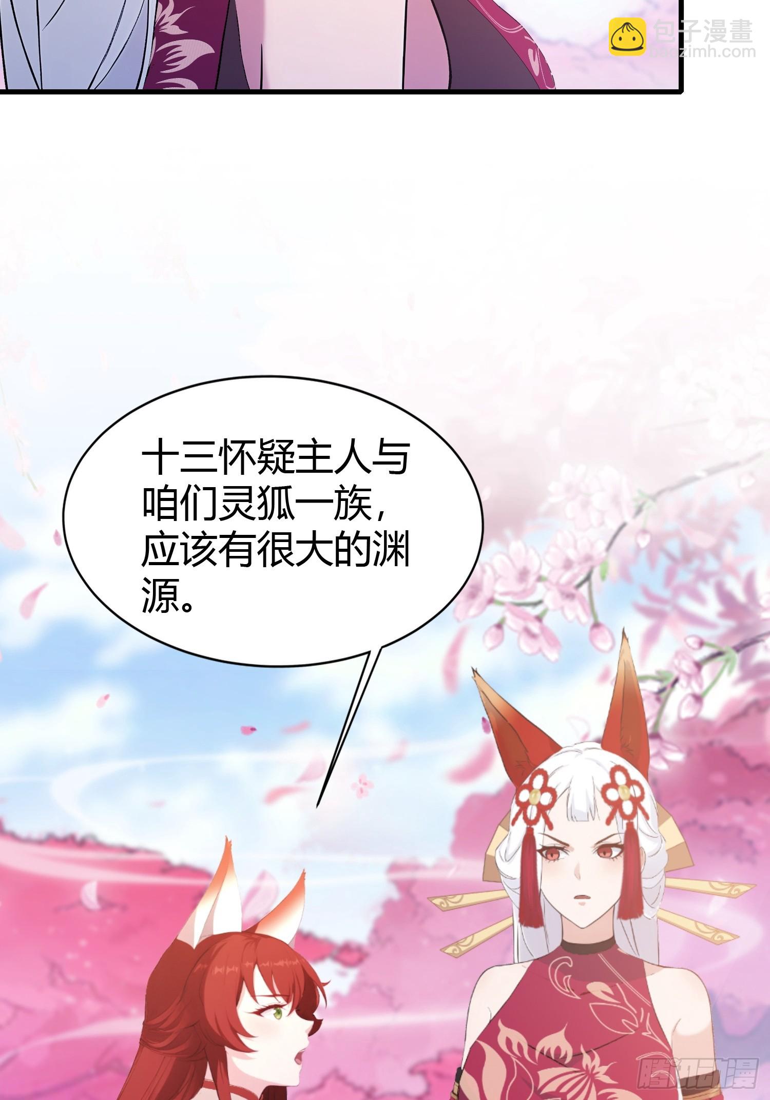 第216话 冥焰大爷爷？那咋啦5