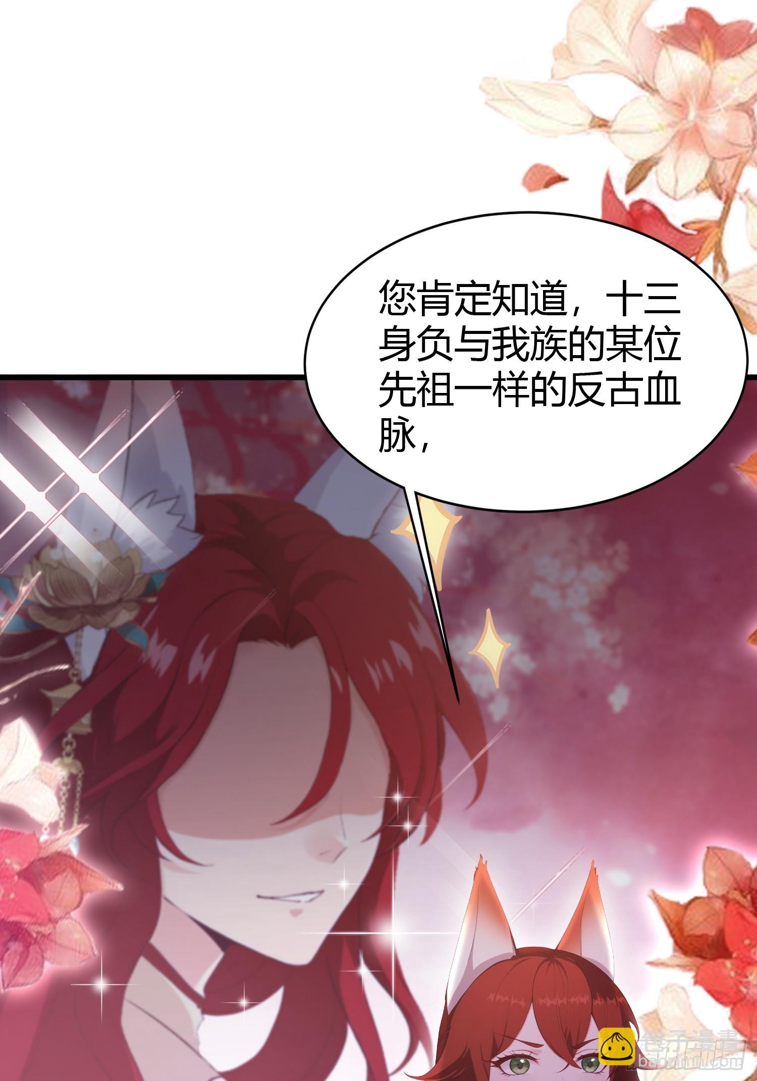 第216话 冥焰大爷爷？那咋啦7