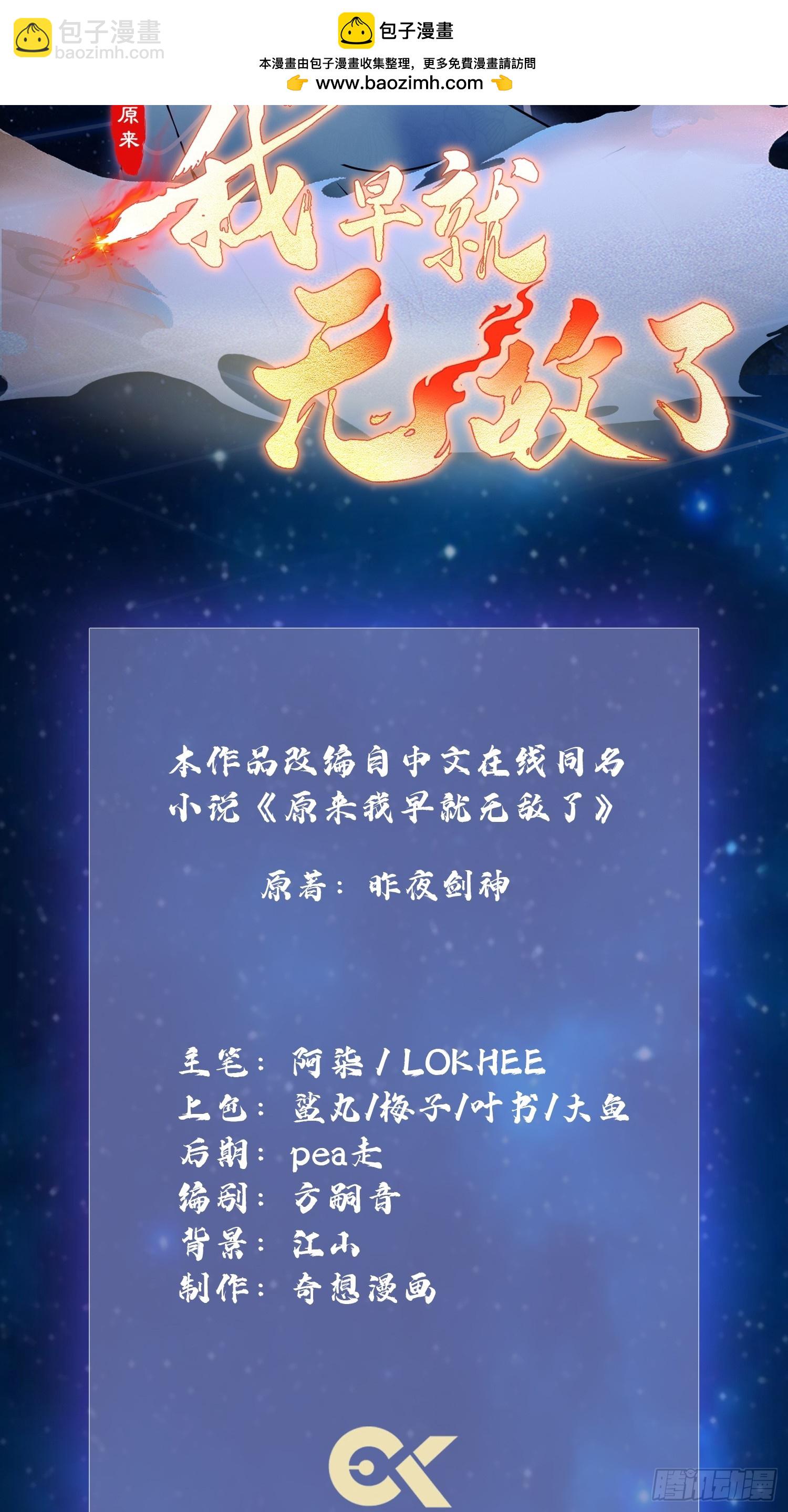 第225话 才不是宝宝巴士1