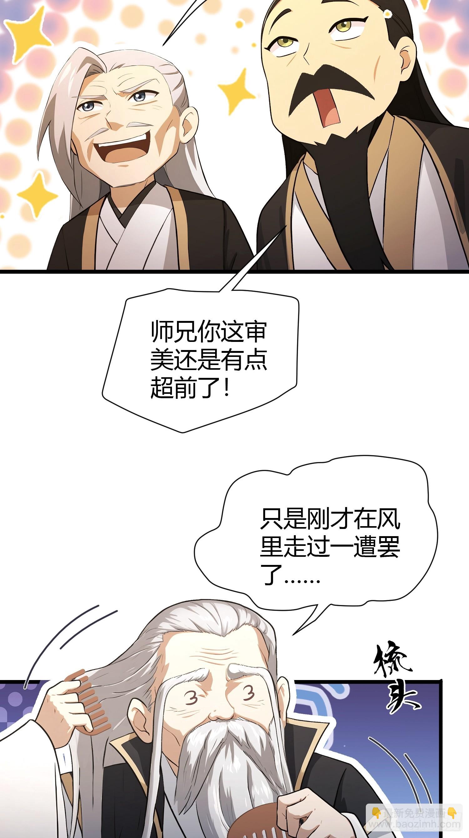 第225话 才不是宝宝巴士32