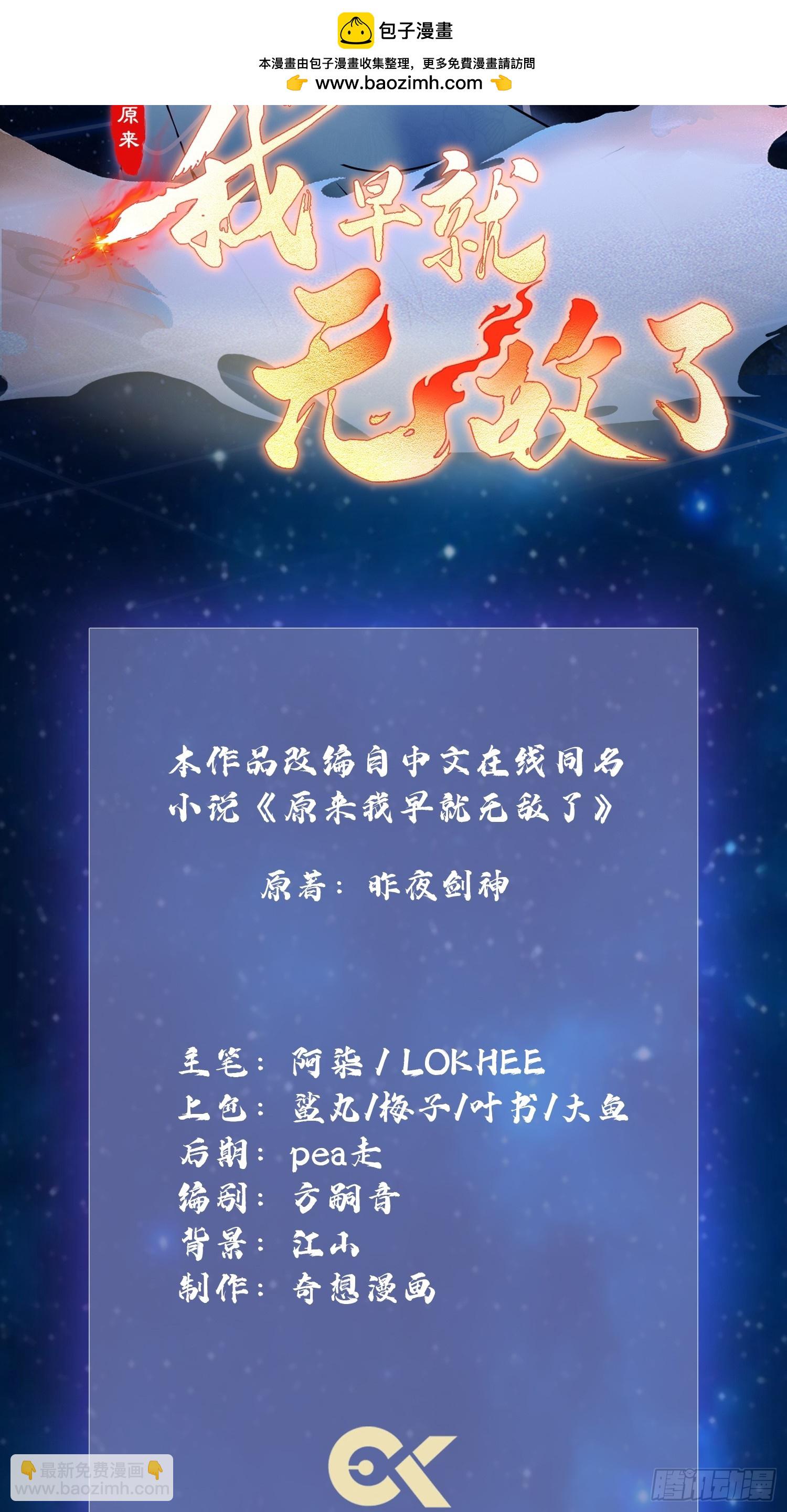第226话 师祖修炼手册？1