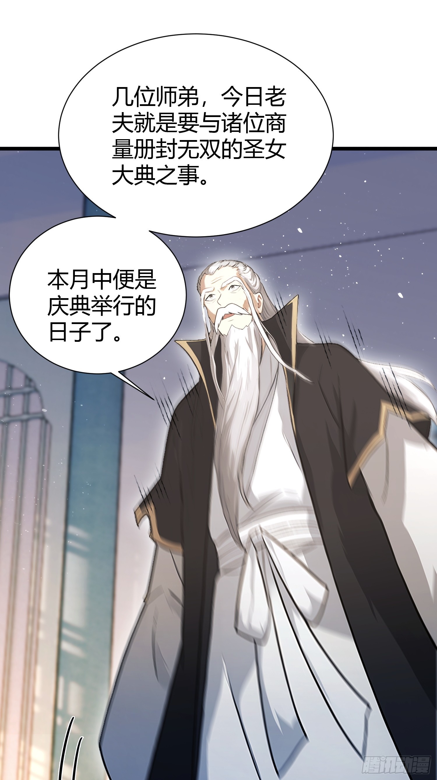 第226话 师祖修炼手册？15