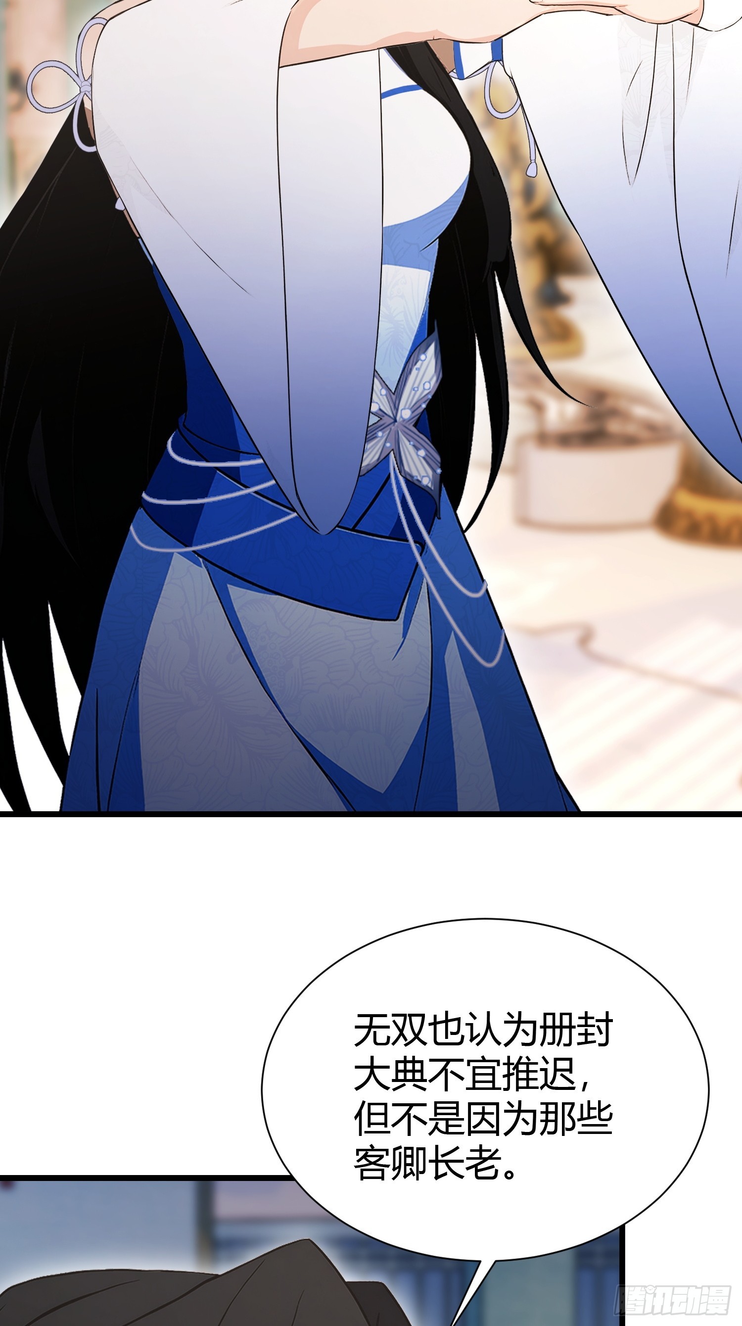 第226话 师祖修炼手册？24