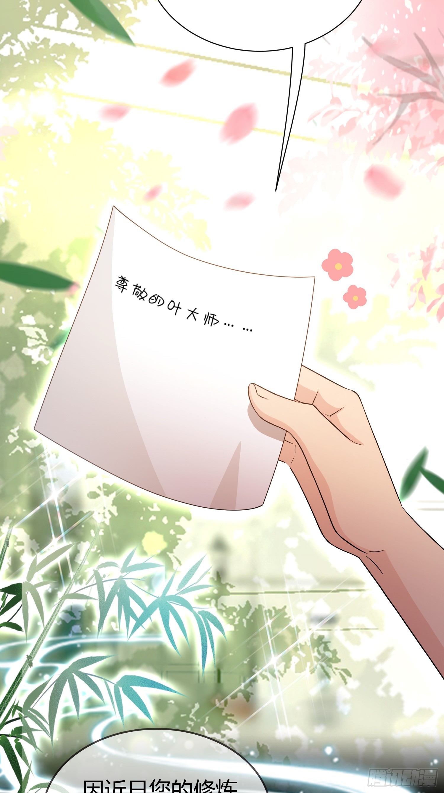 第226话 师祖修炼手册？34