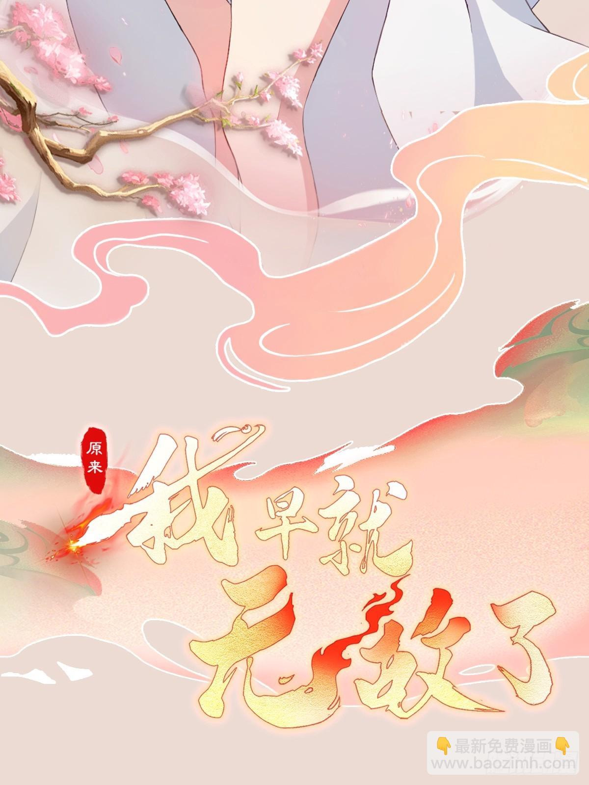 第226话 师祖修炼手册？46