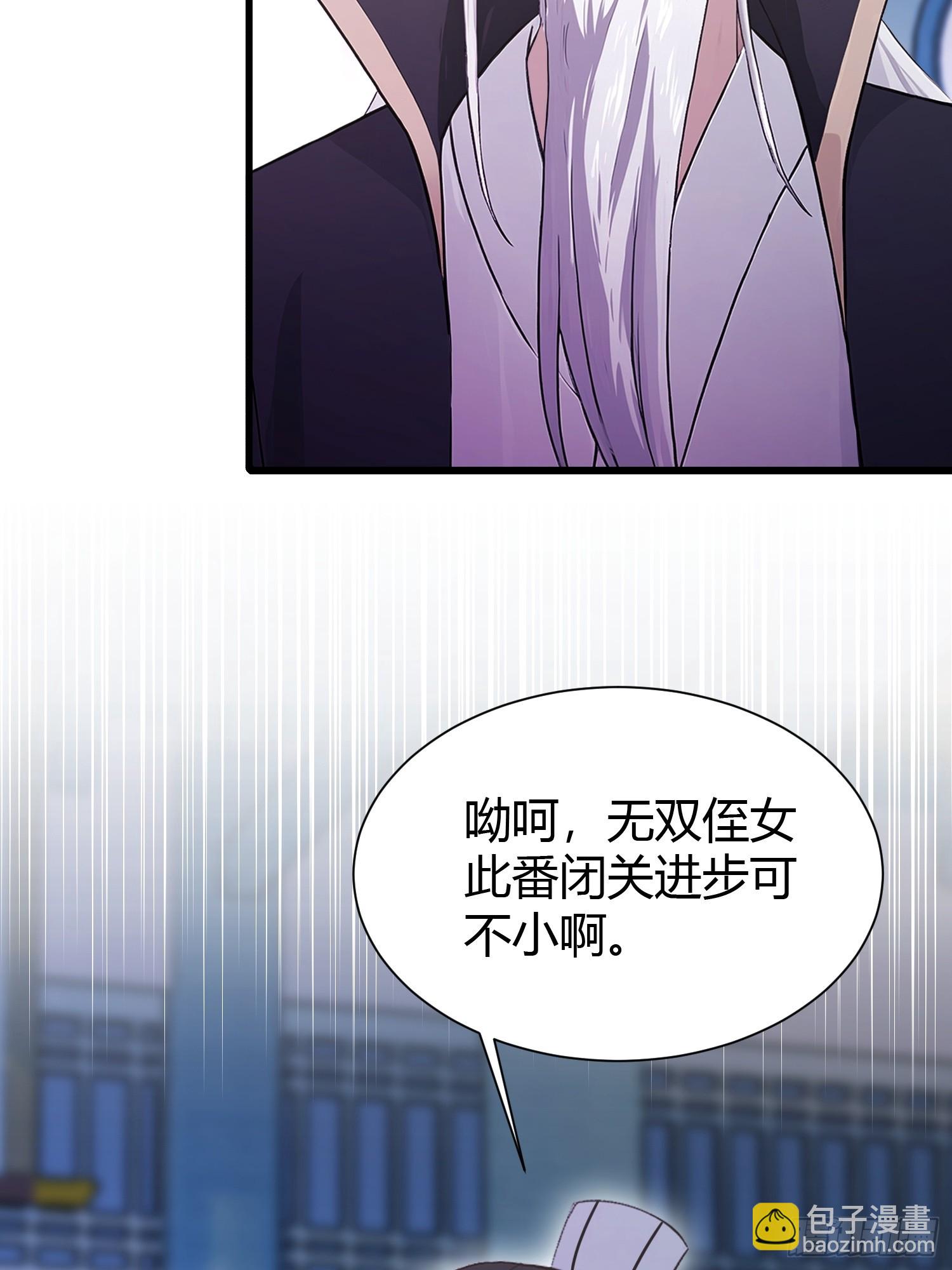 第226话 师祖修炼手册？6