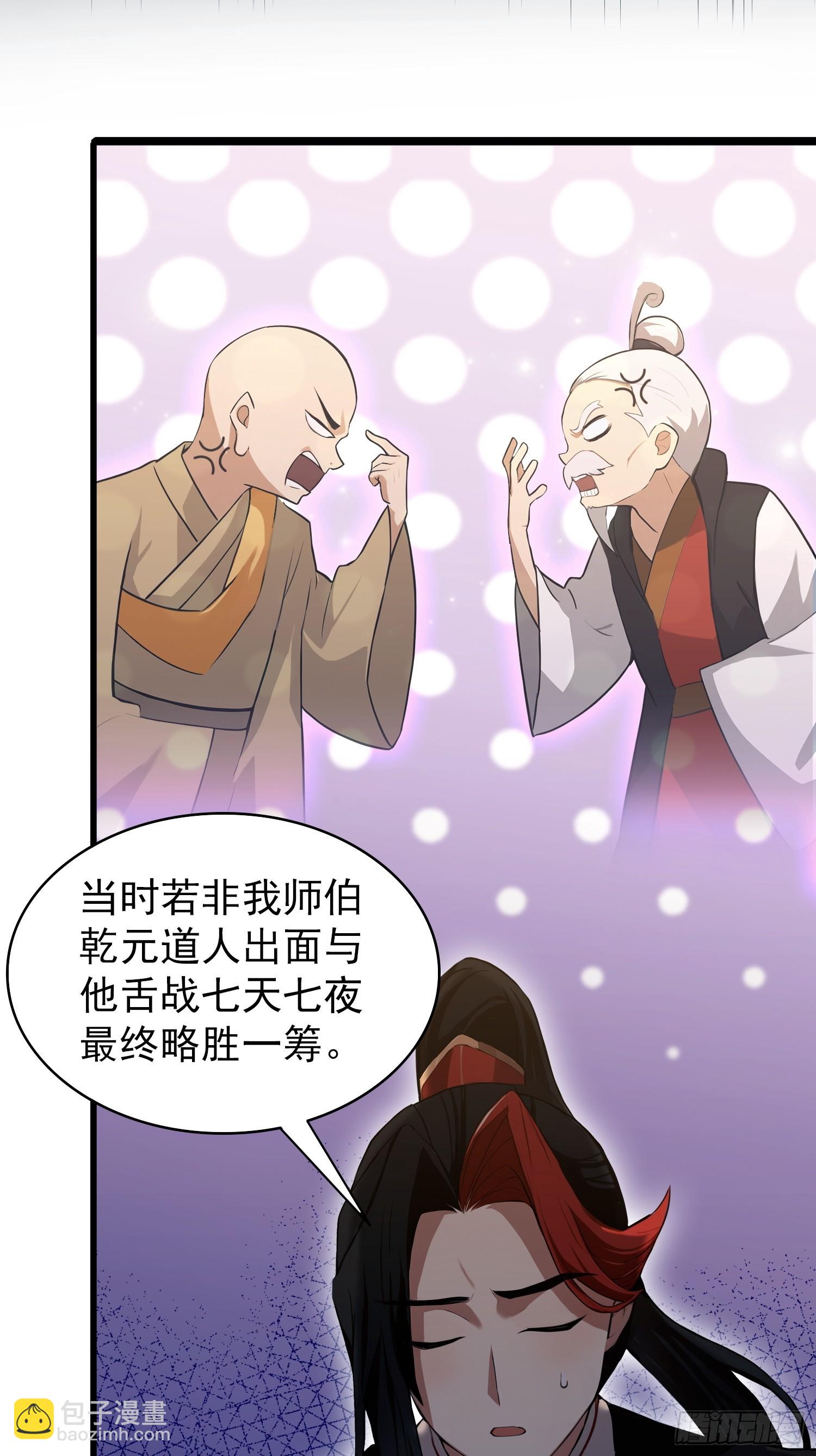 第228话 新的风暴又双叒出现28