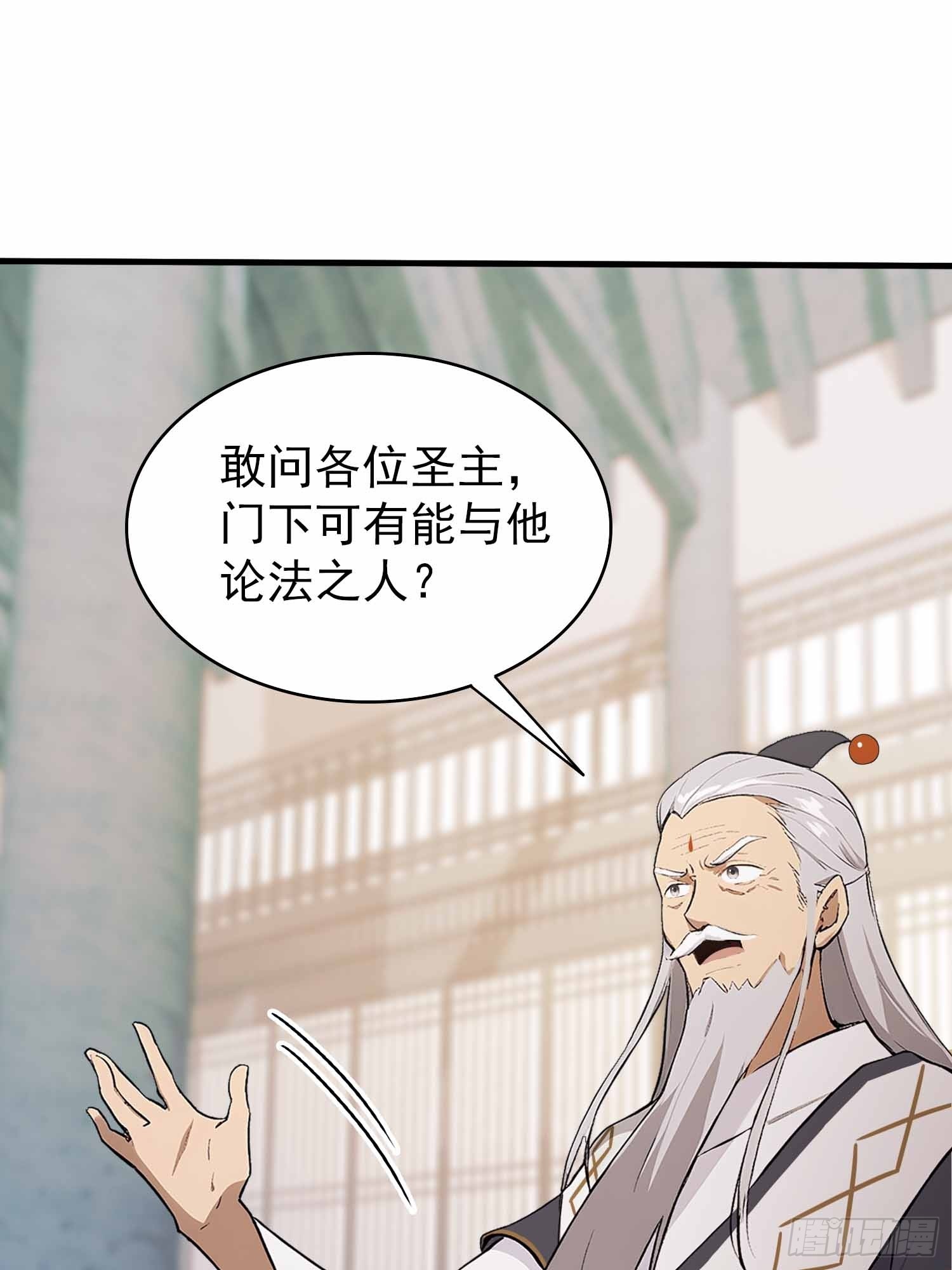 第228话 新的风暴又双叒出现37