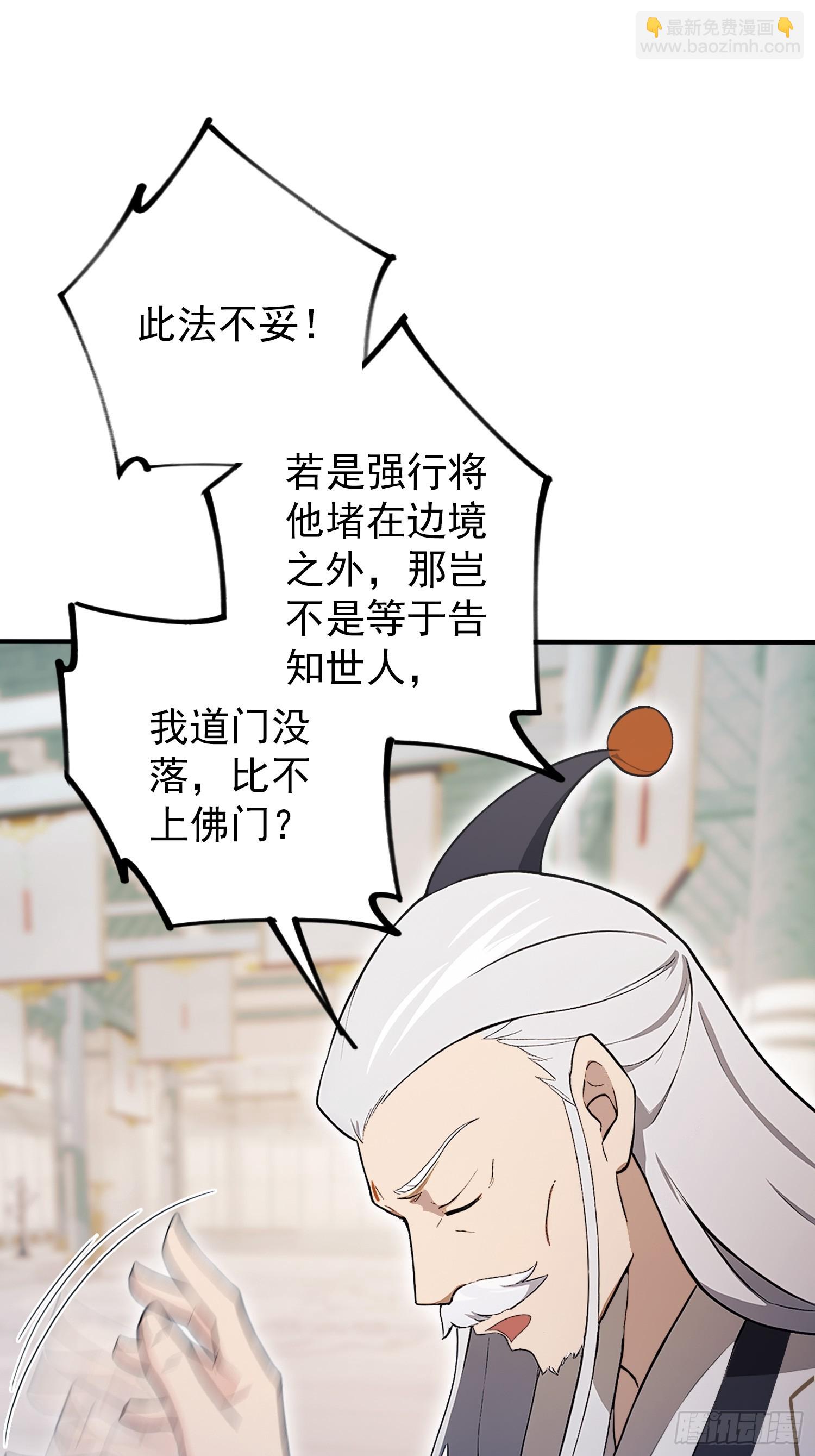 第228话 新的风暴又双叒出现51
