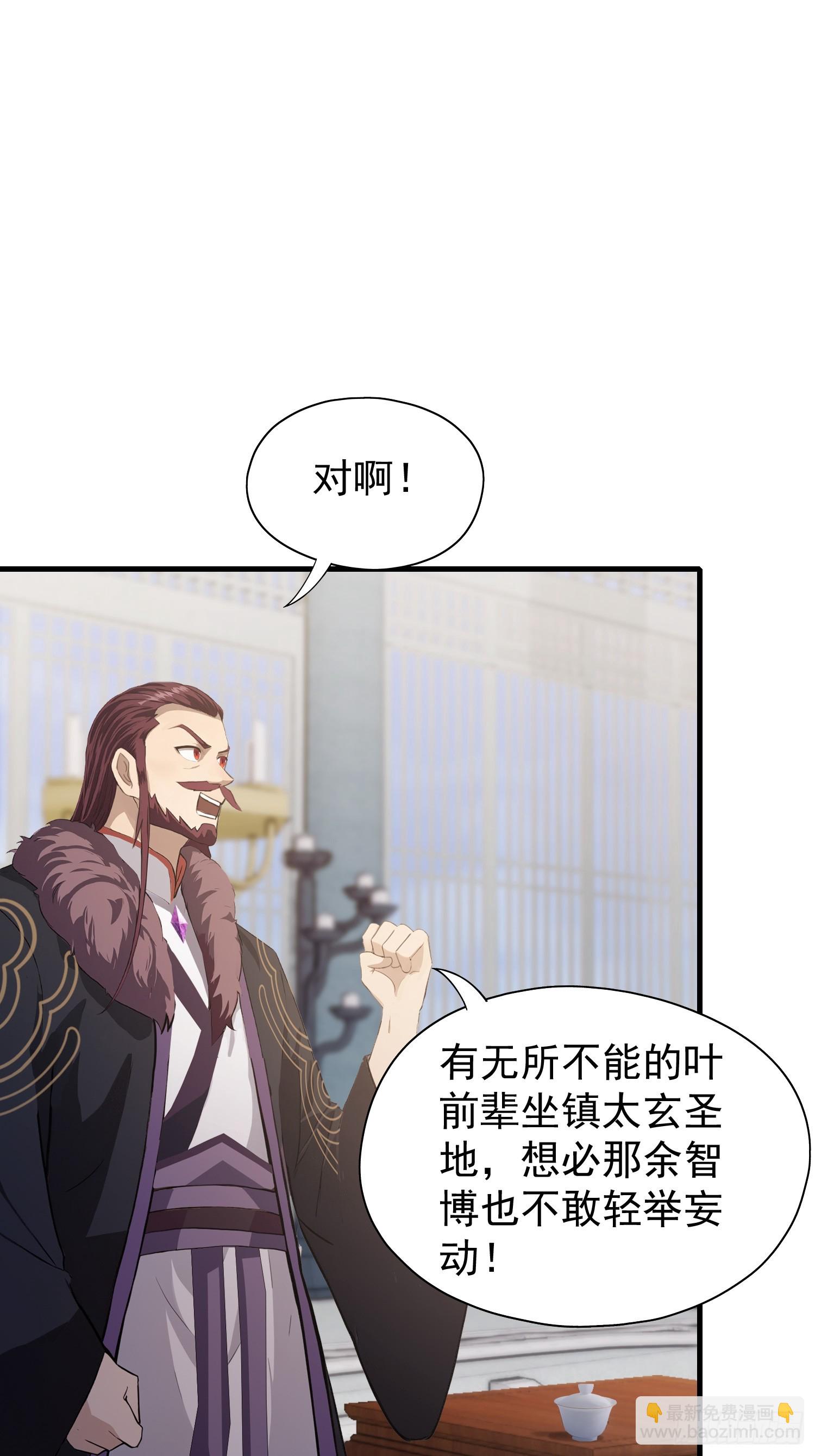 第228话 新的风暴又双叒出现58