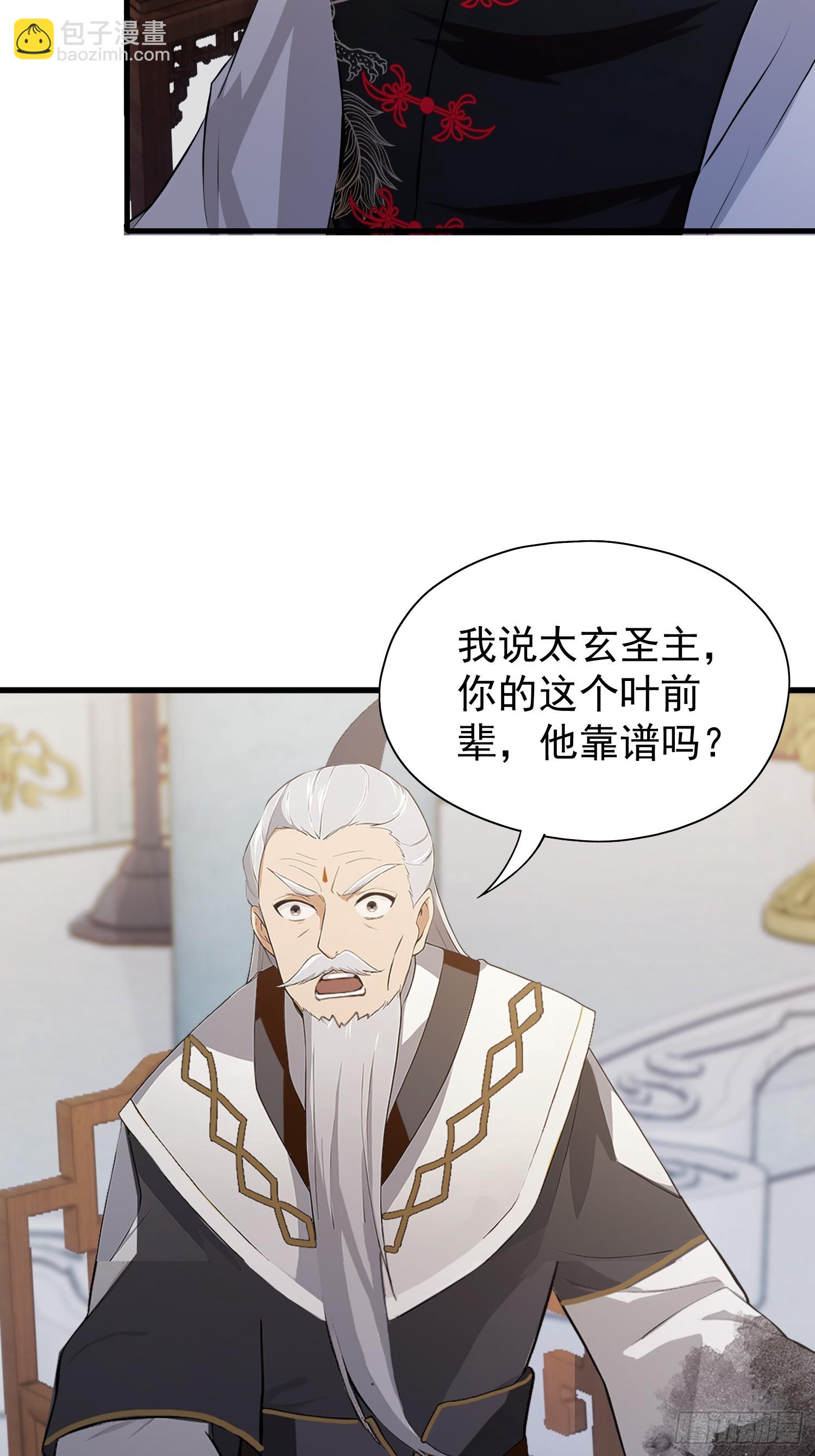 第228话 新的风暴又双叒出现60