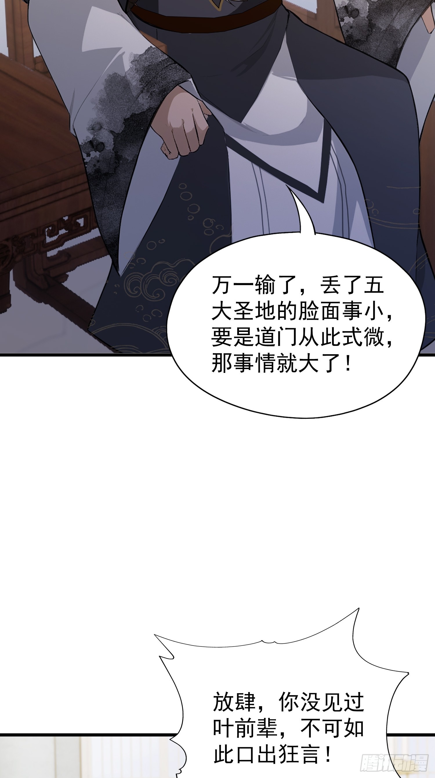 第228话 新的风暴又双叒出现61