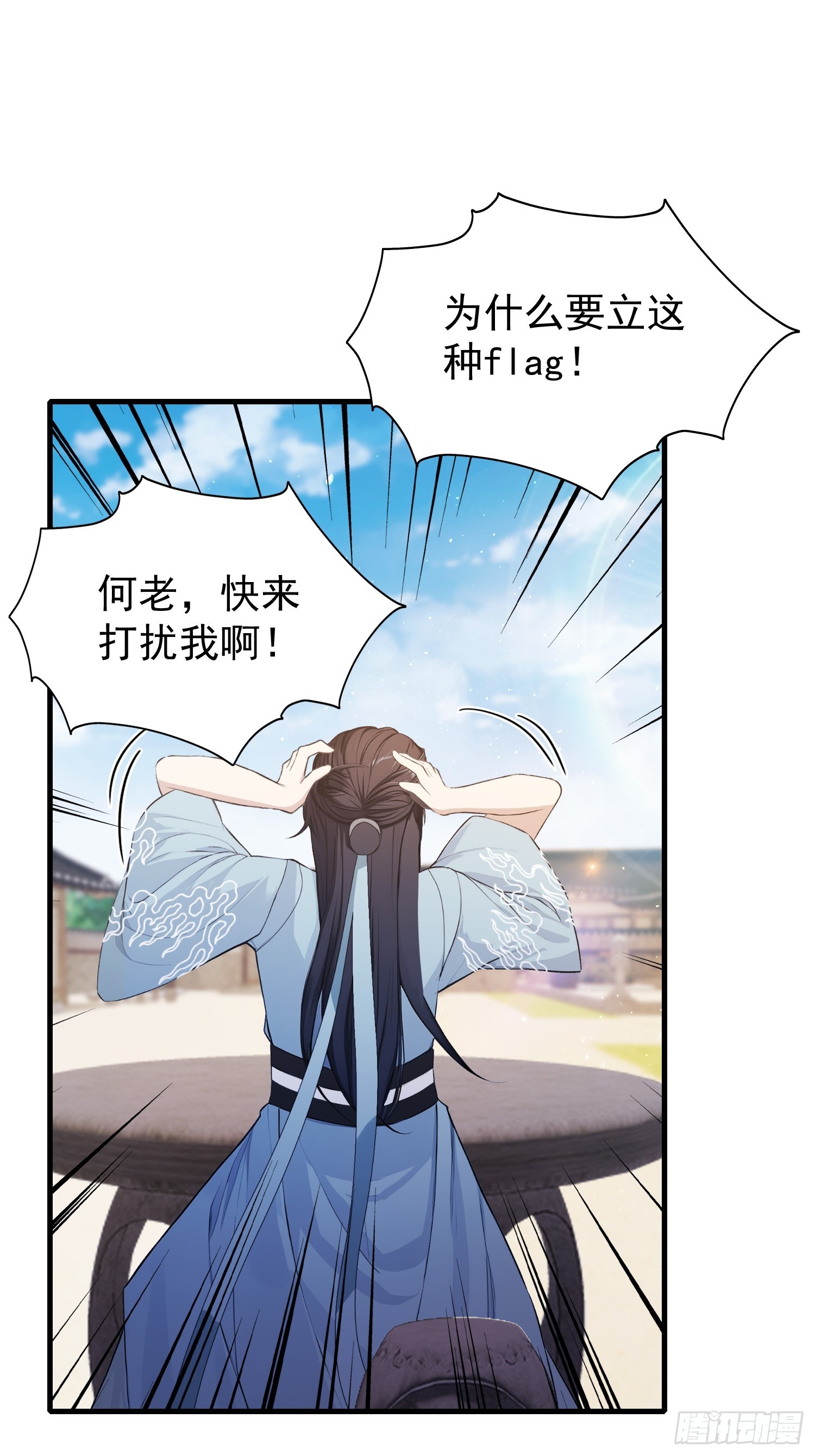 第239话 师祖又双叒出山？10