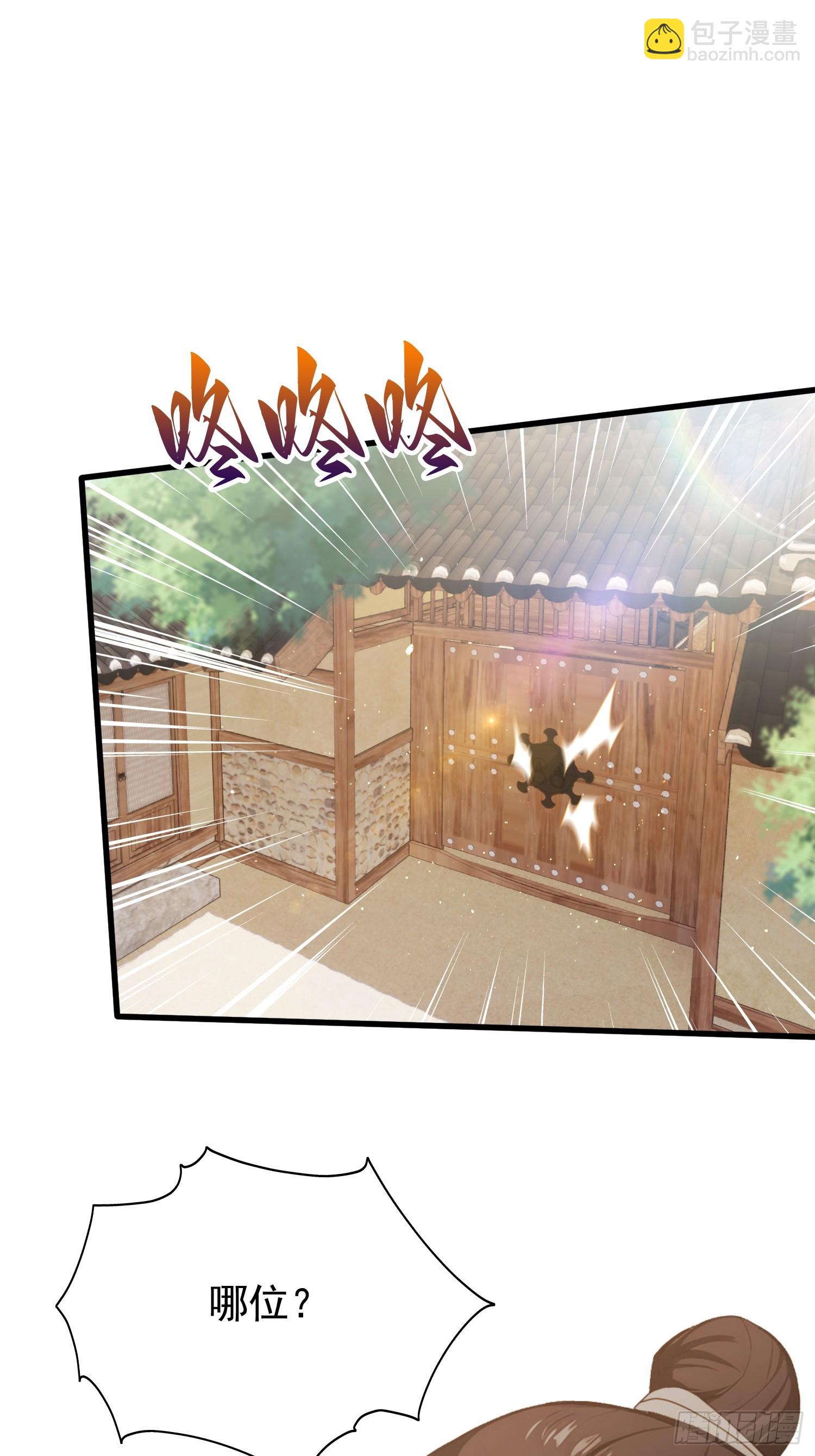 第239话 师祖又双叒出山？11