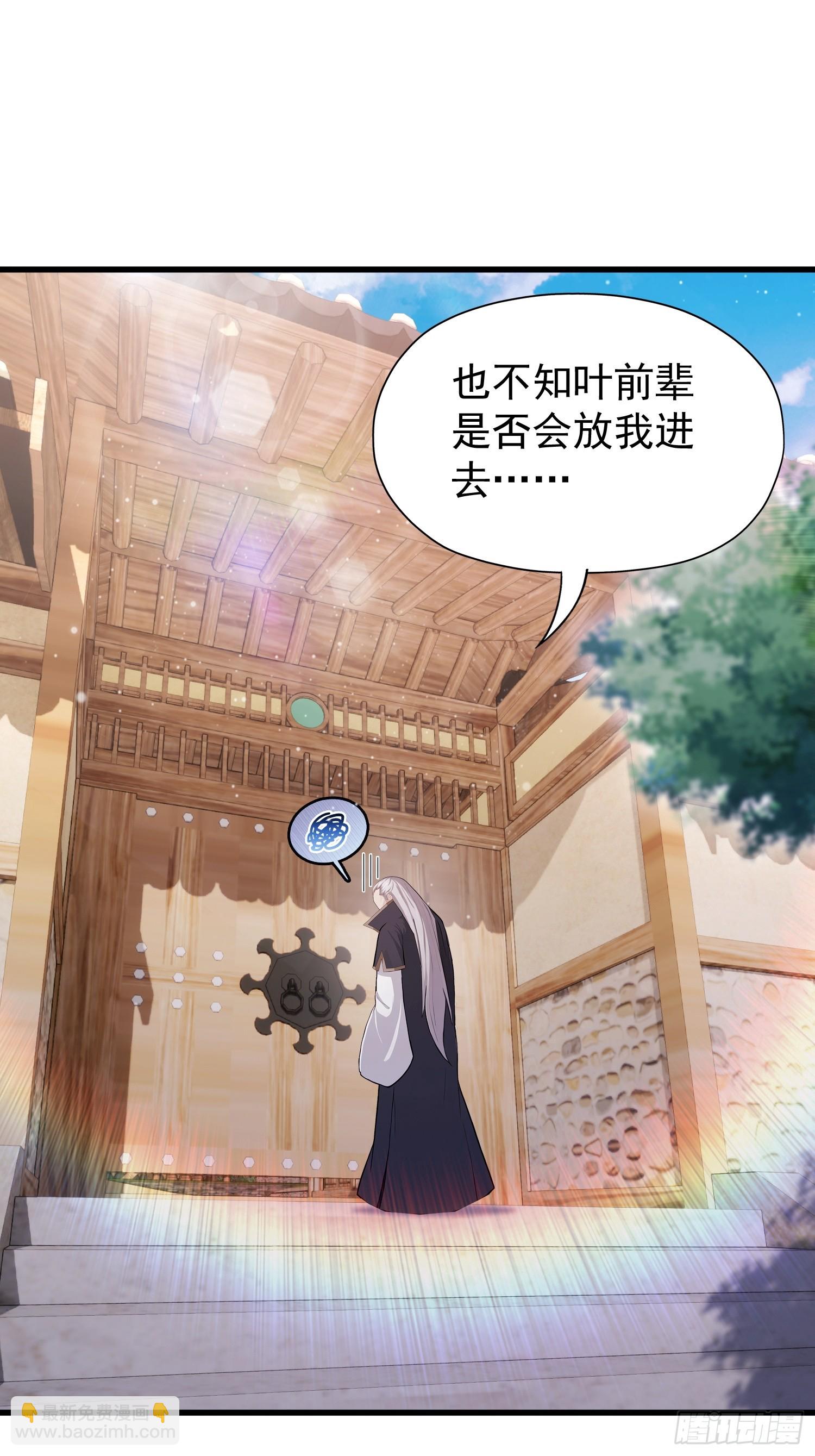 第239话 师祖又双叒出山？15