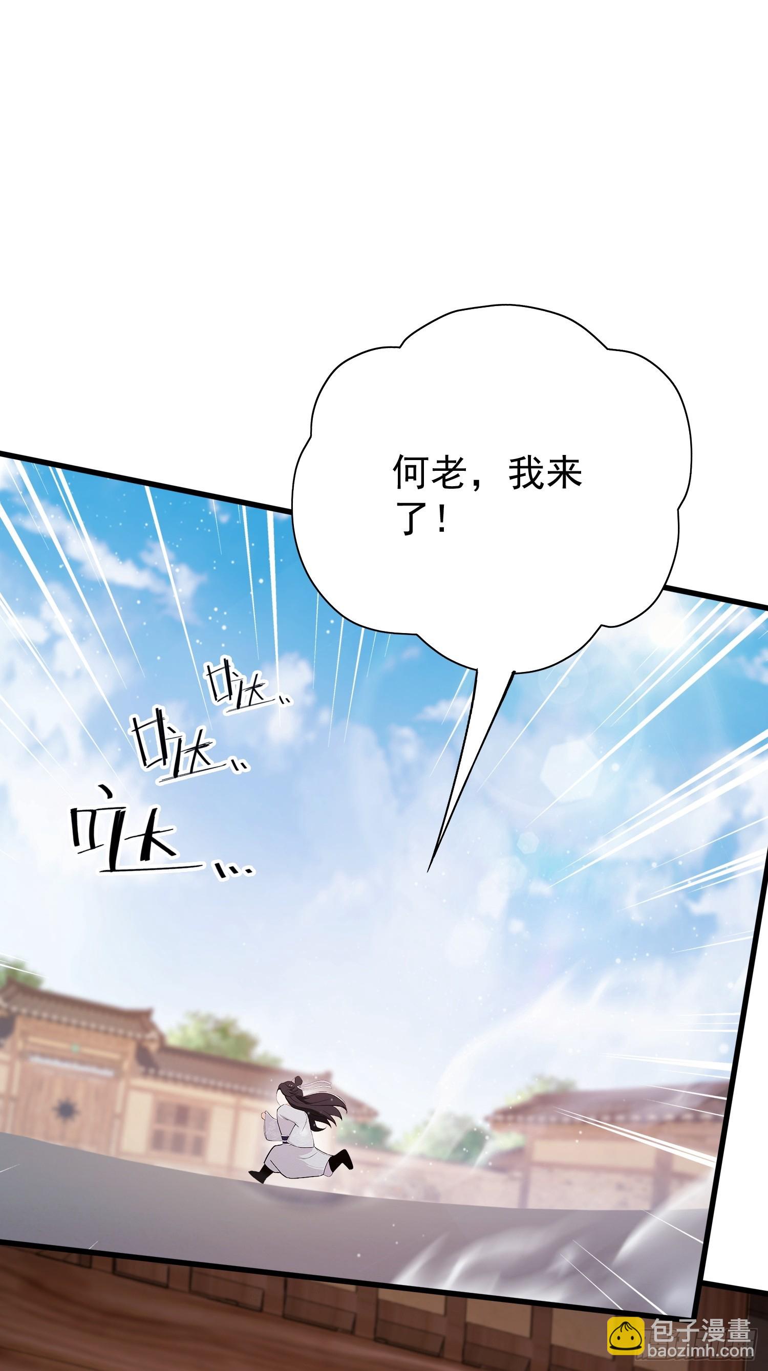 第239话 师祖又双叒出山？16