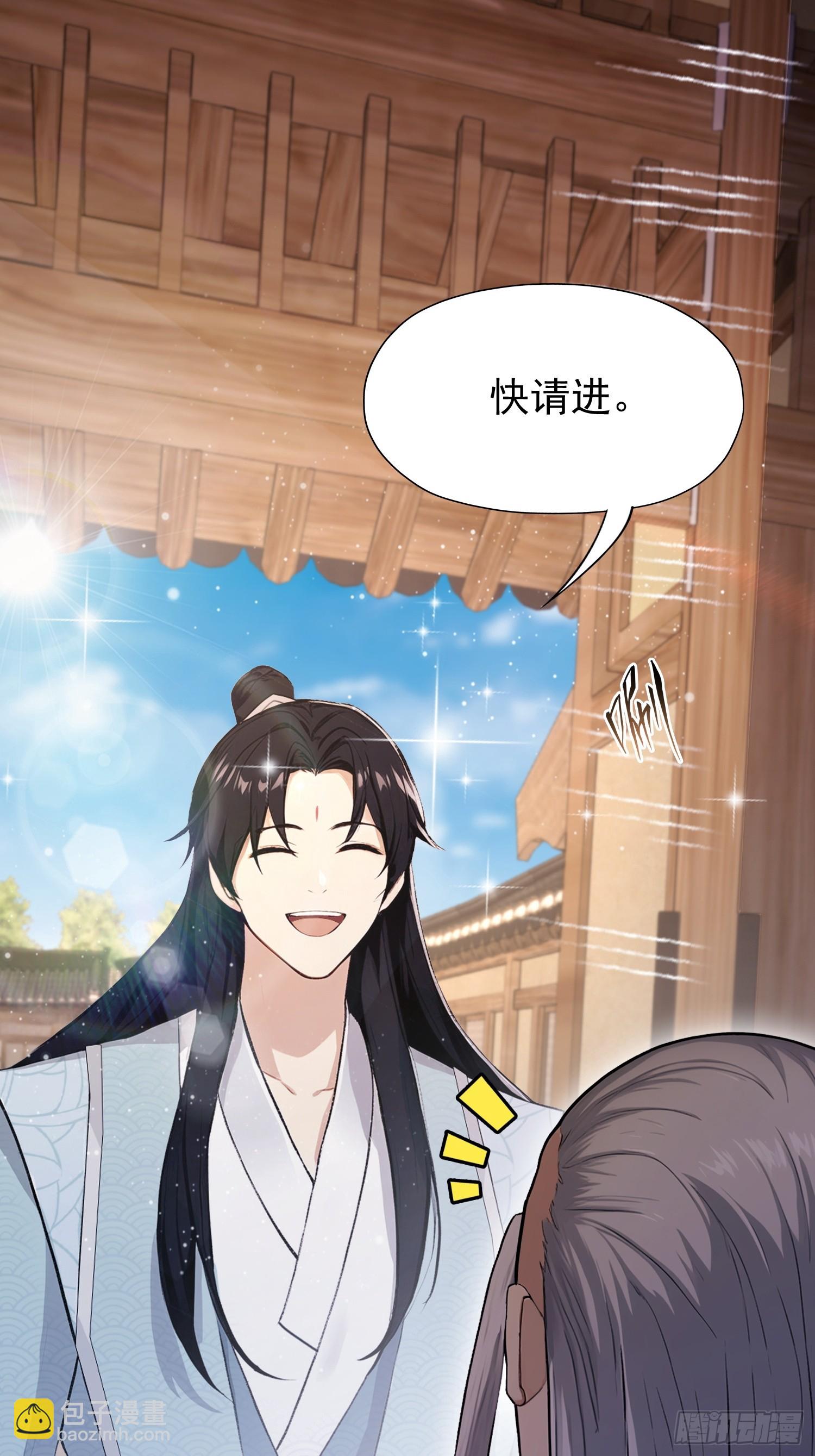第239话 师祖又双叒出山？17