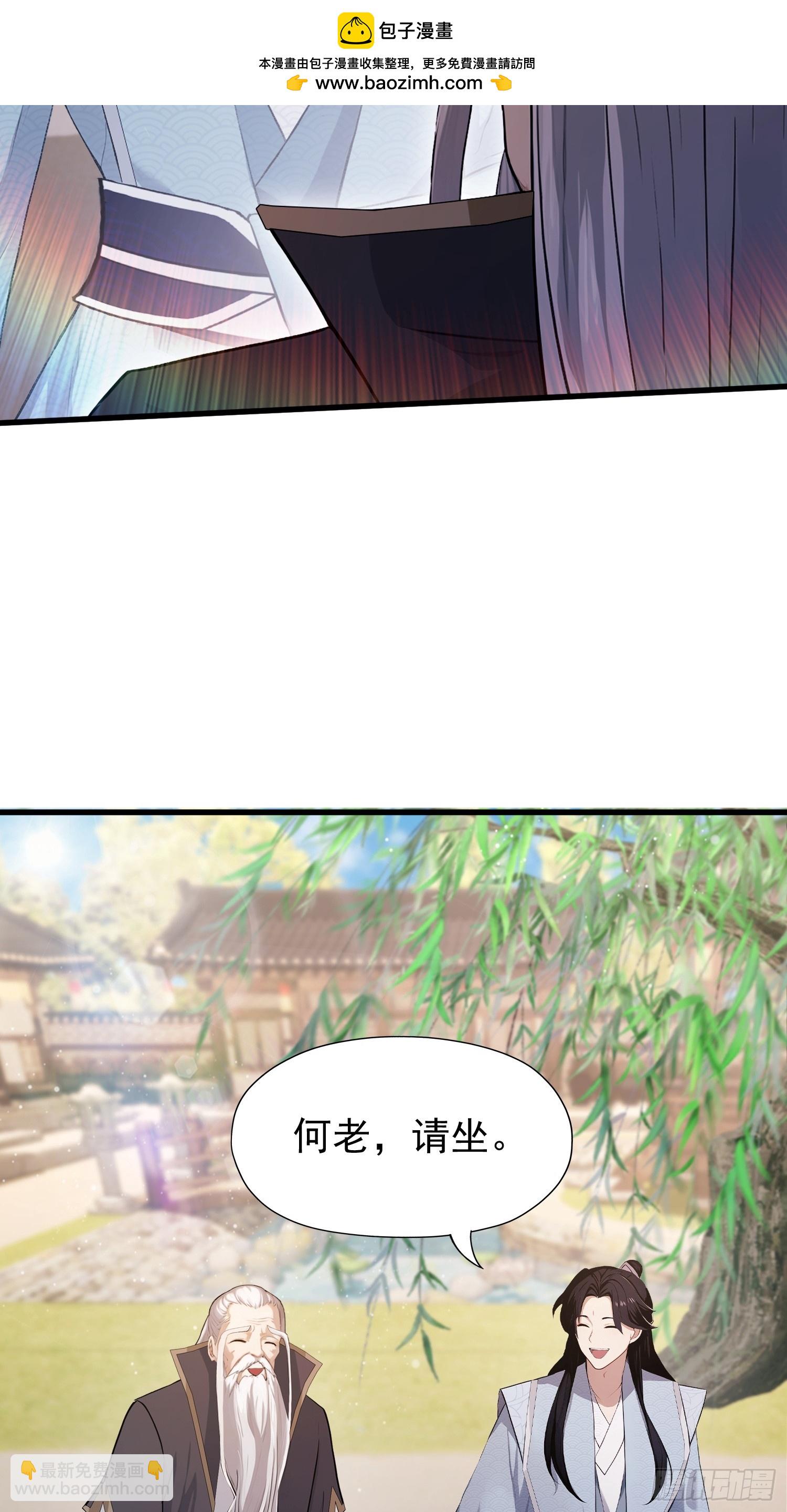 第239话 师祖又双叒出山？18