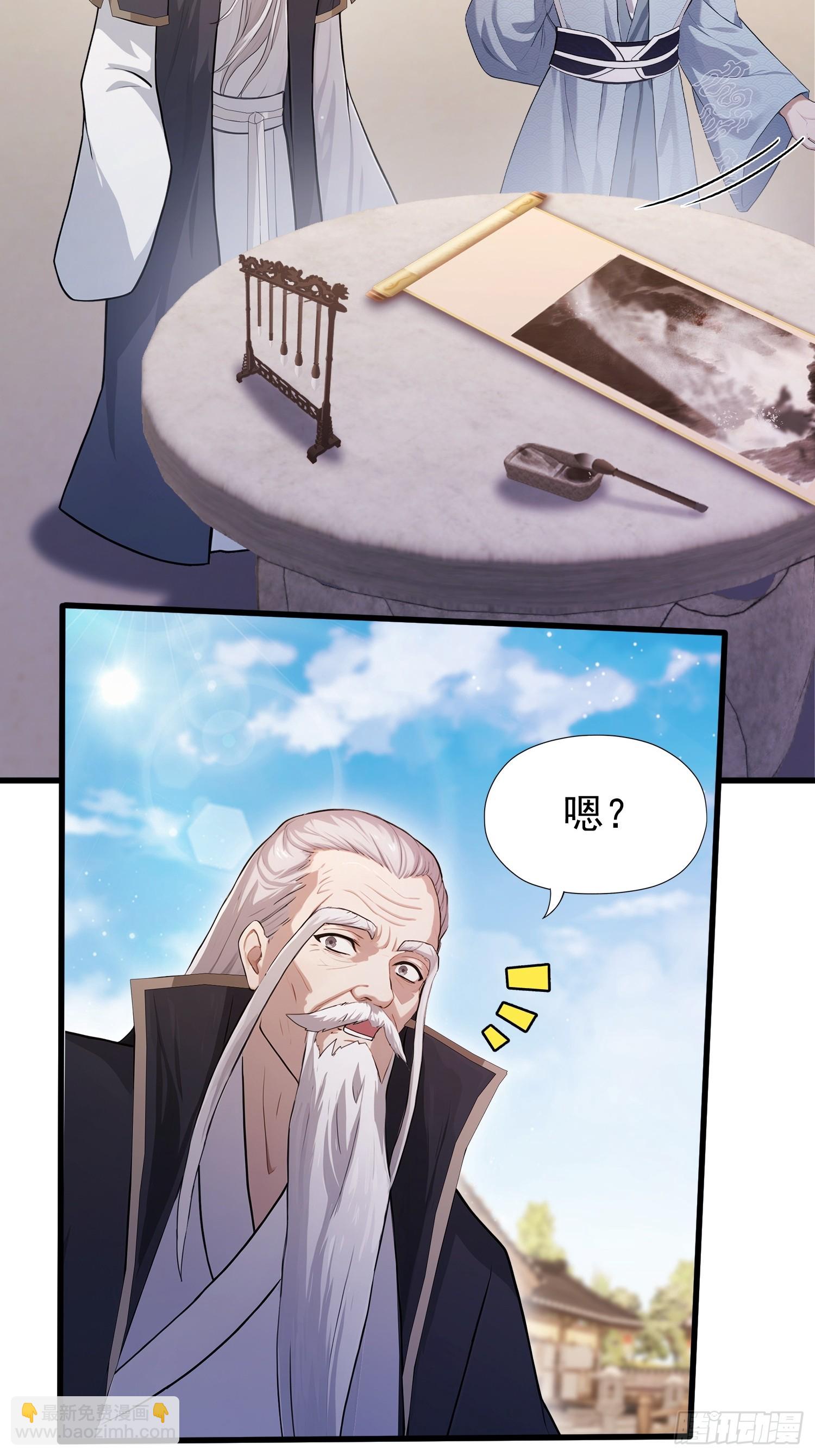 第239话 师祖又双叒出山？19