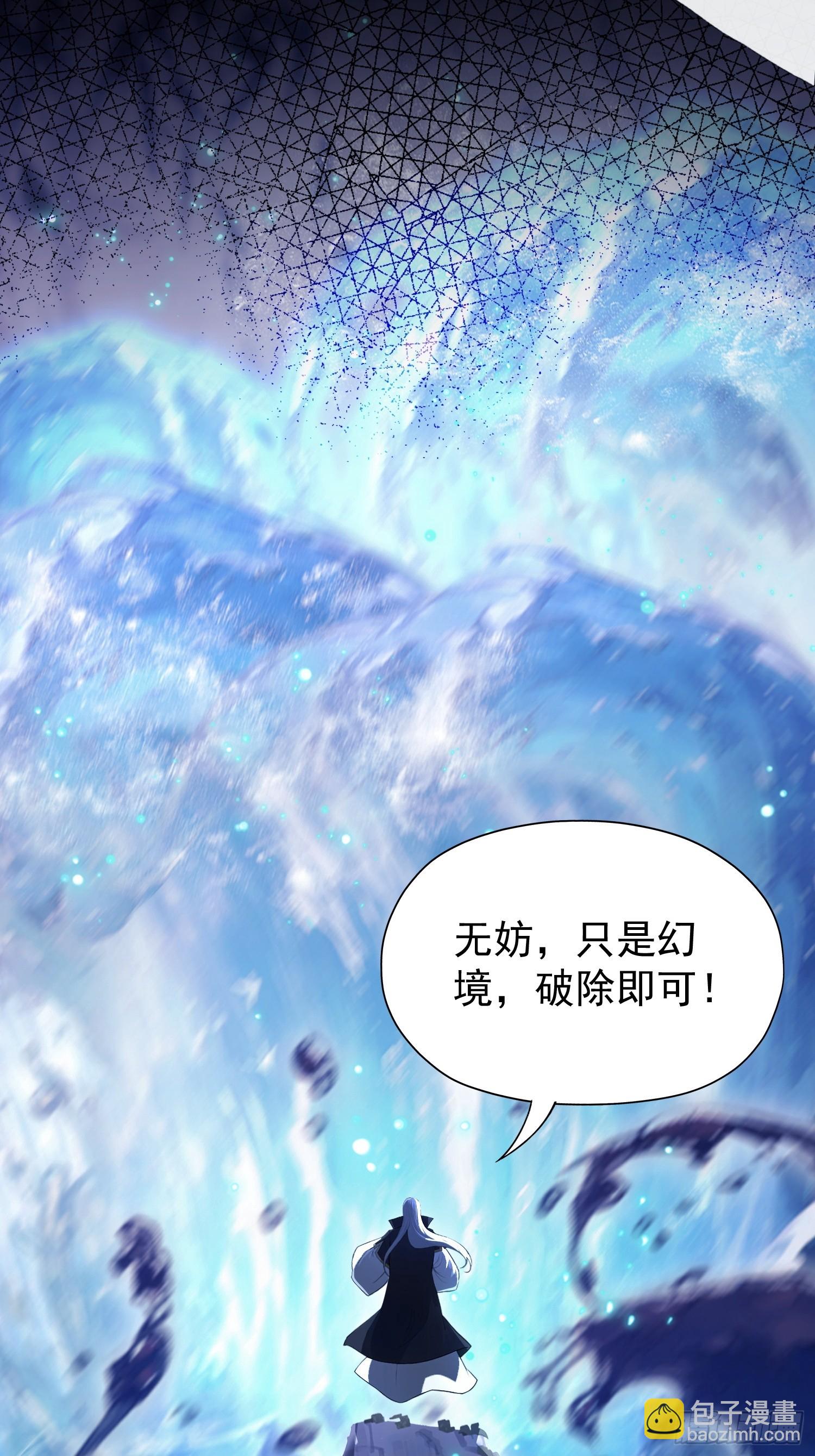 第239话 师祖又双叒出山？24