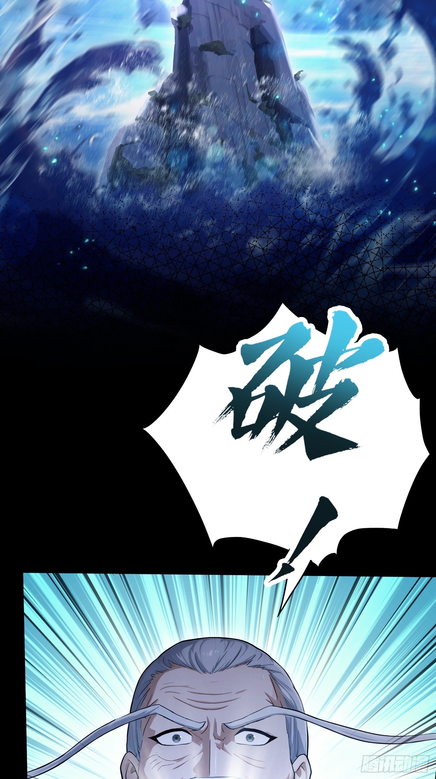 第239话 师祖又双叒出山？25