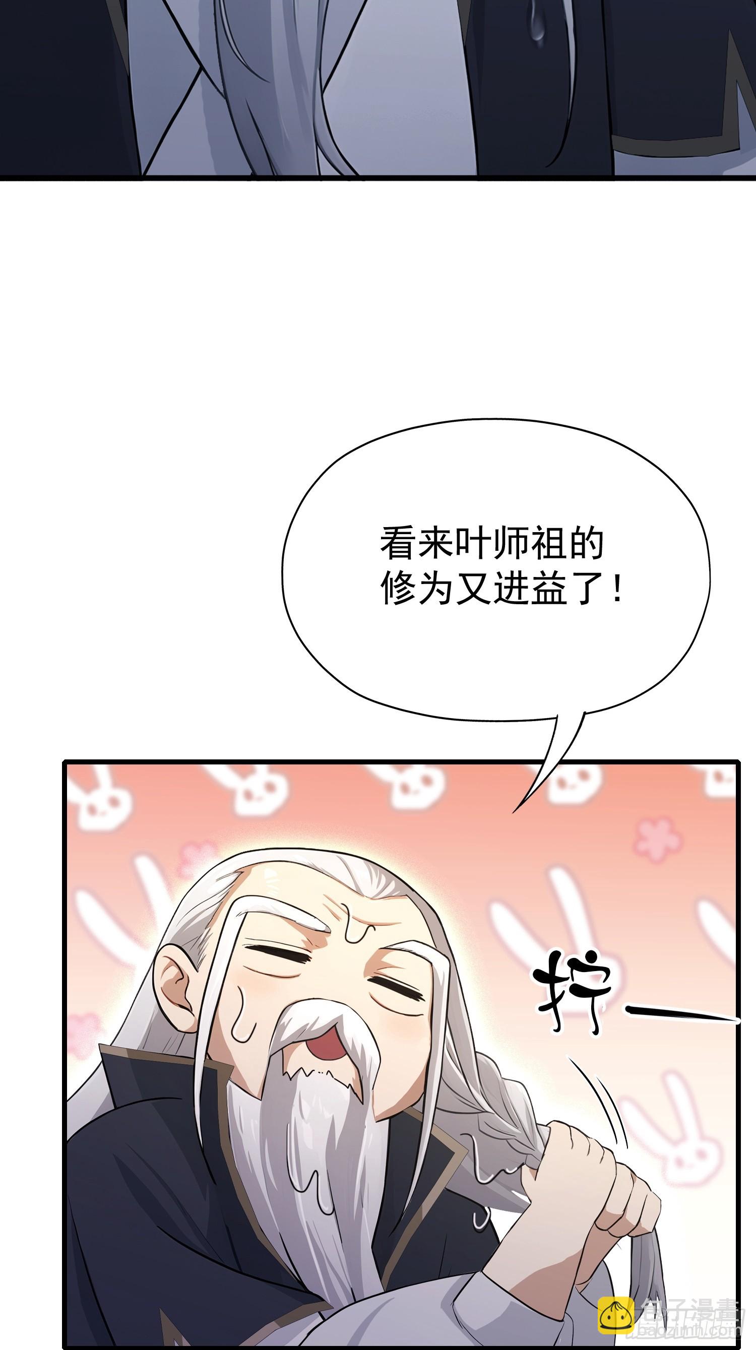 第239话 师祖又双叒出山？29