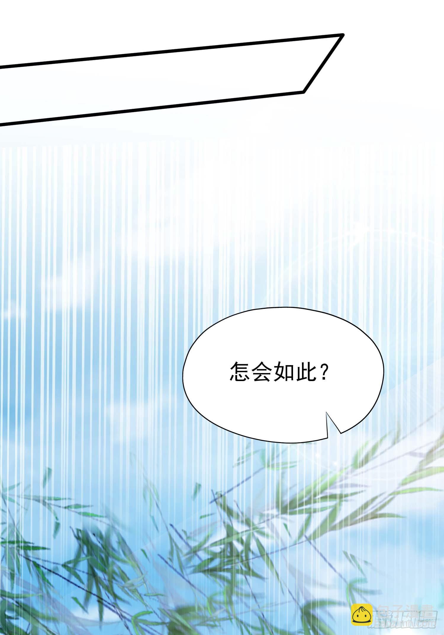 第239话 师祖又双叒出山？3