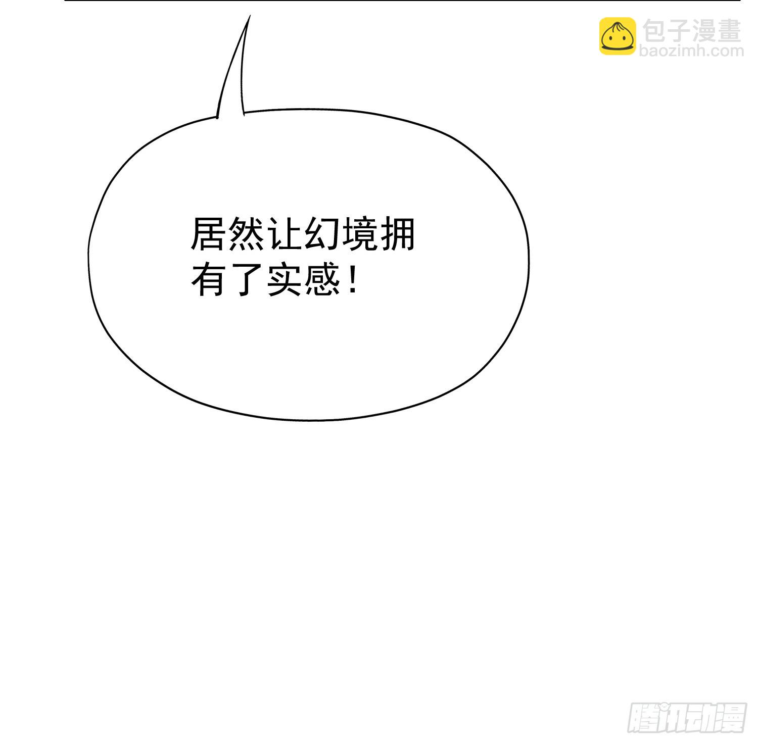 第239话 师祖又双叒出山？30