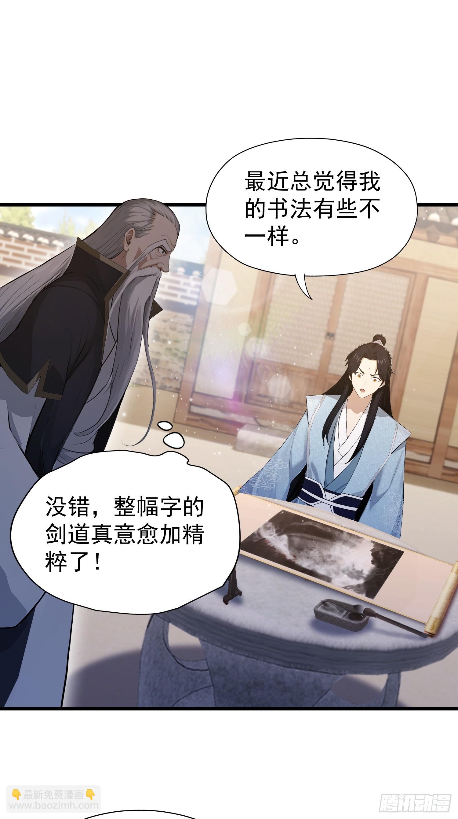 第239话 师祖又双叒出山？31