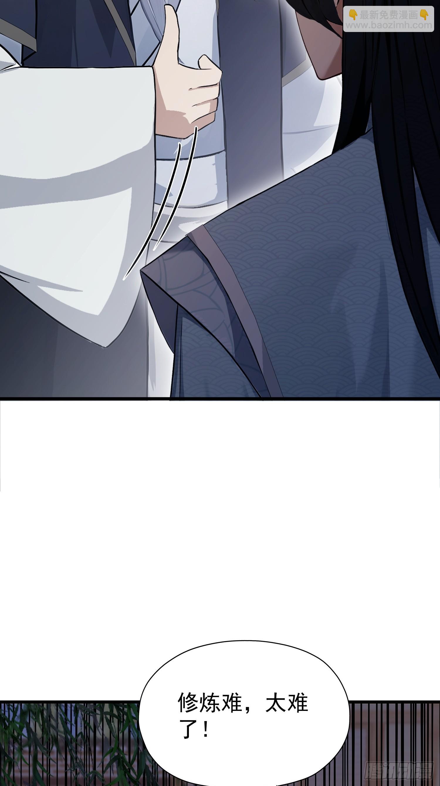 第239话 师祖又双叒出山？34