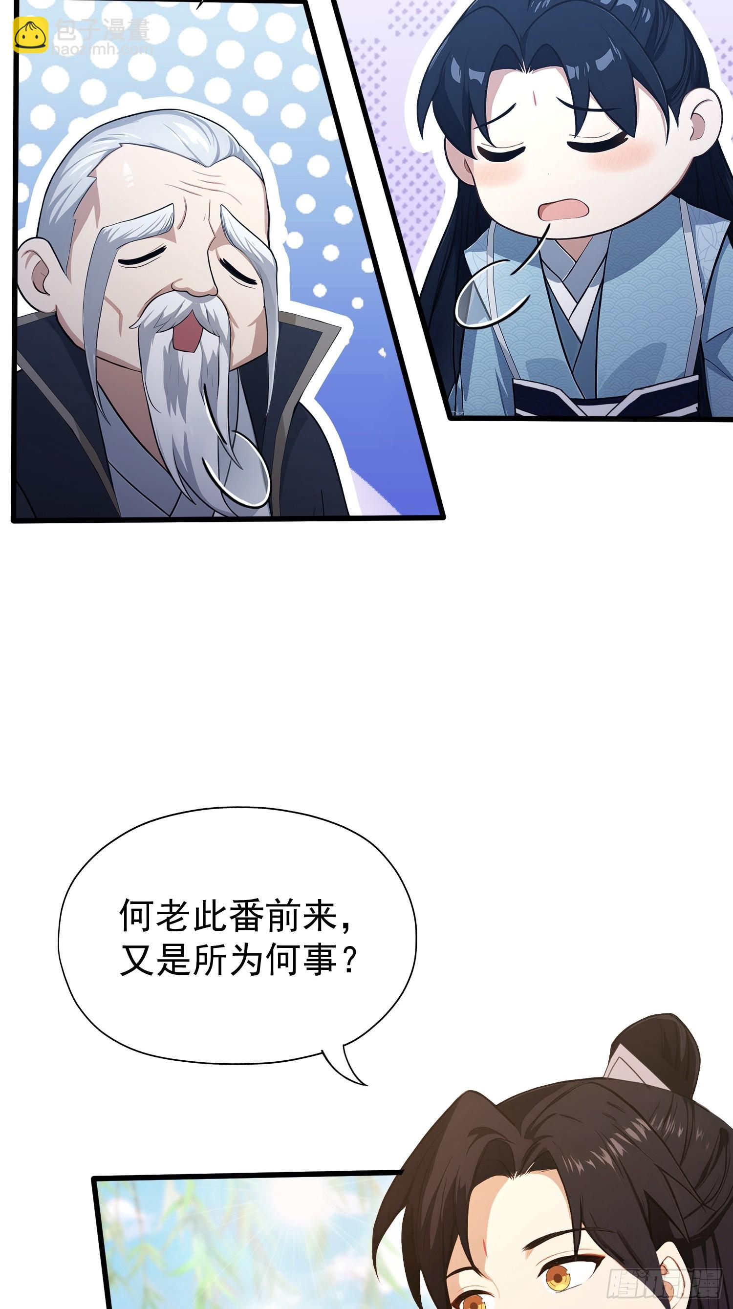 第239话 师祖又双叒出山？36