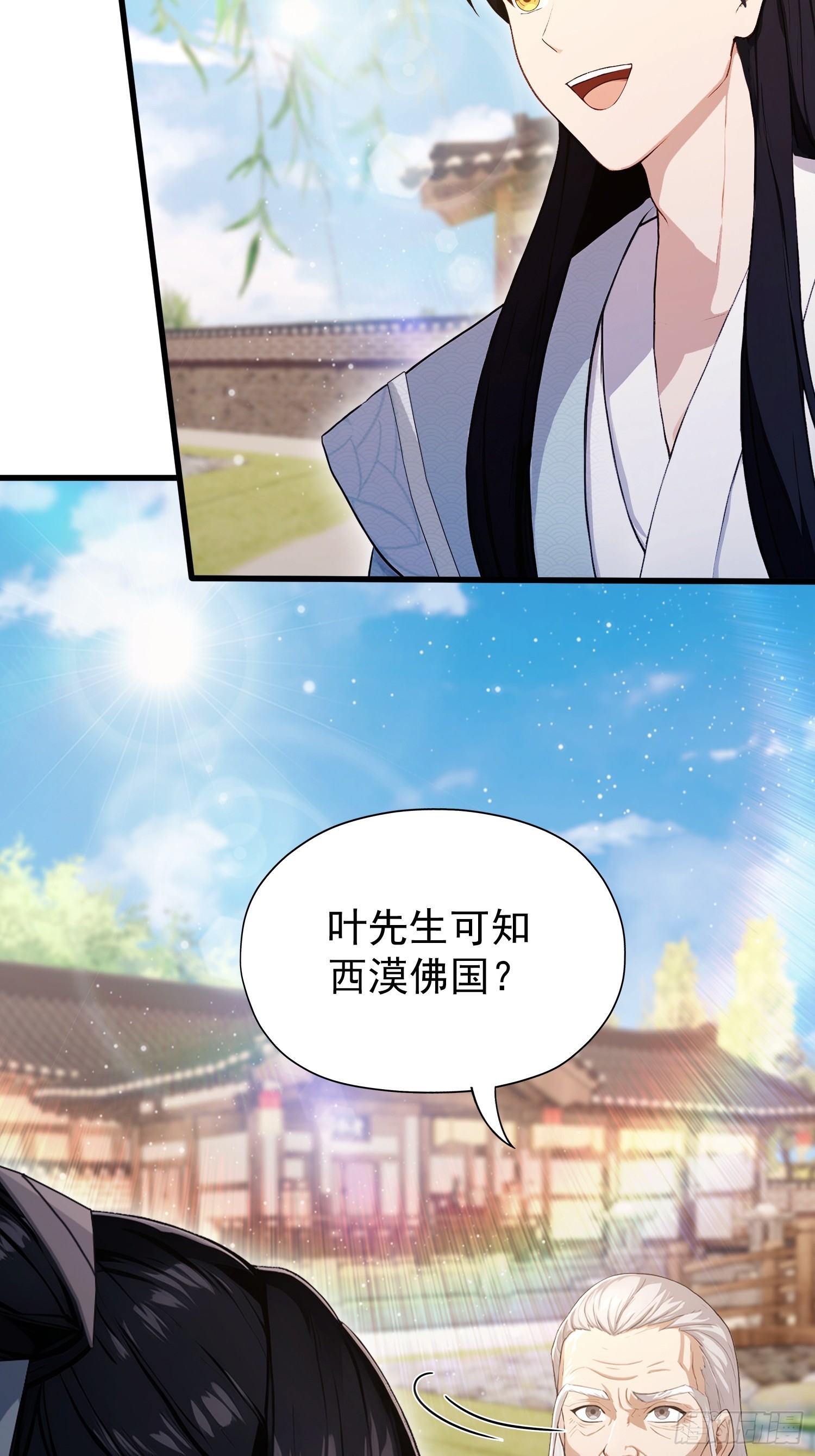 第239话 师祖又双叒出山？37
