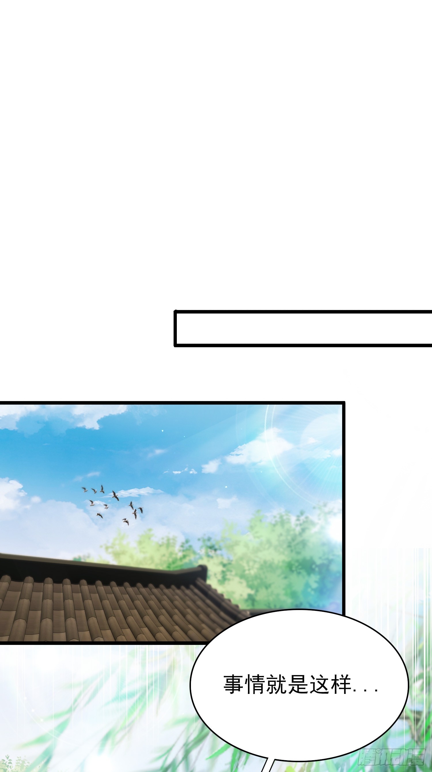 第239话 师祖又双叒出山？39