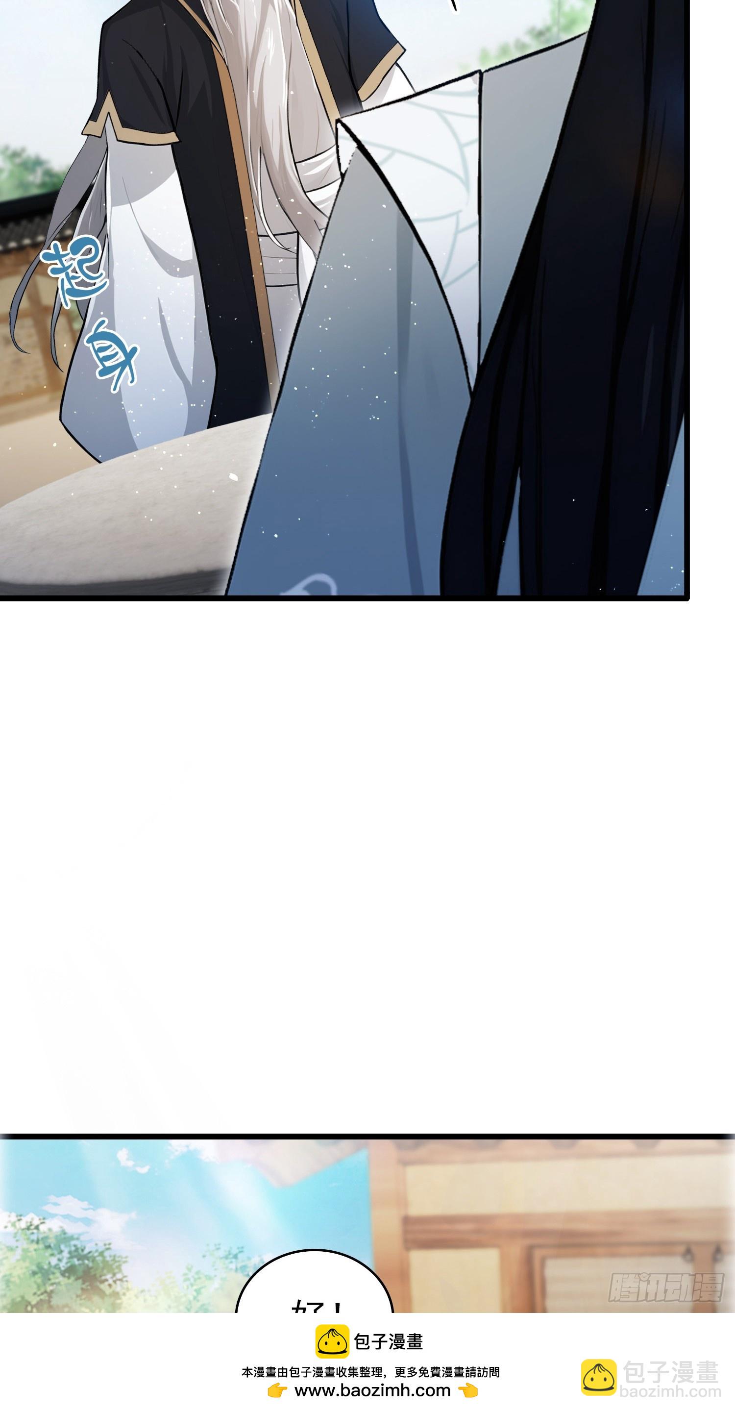 第239话 师祖又双叒出山？49