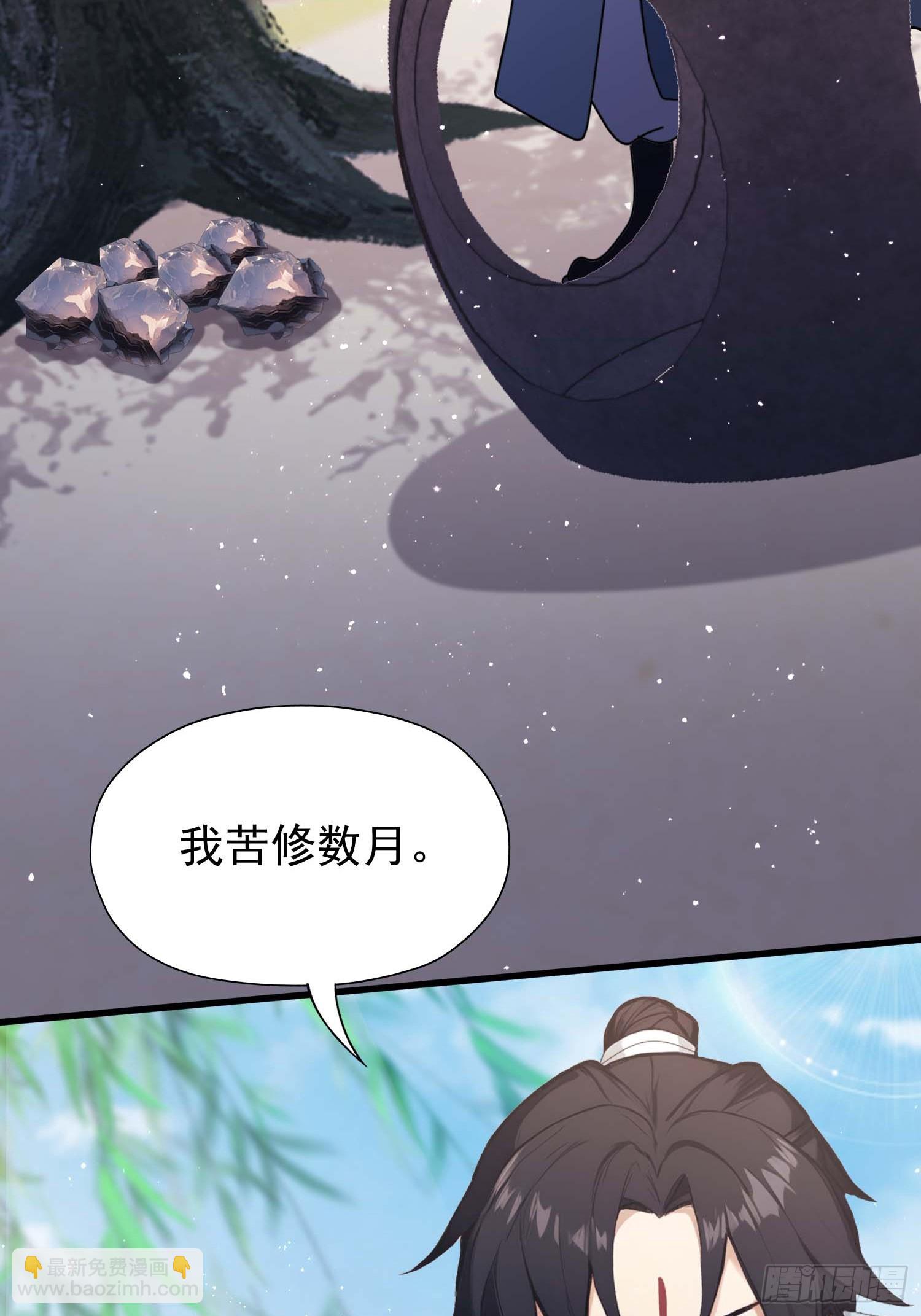 第239话 师祖又双叒出山？5
